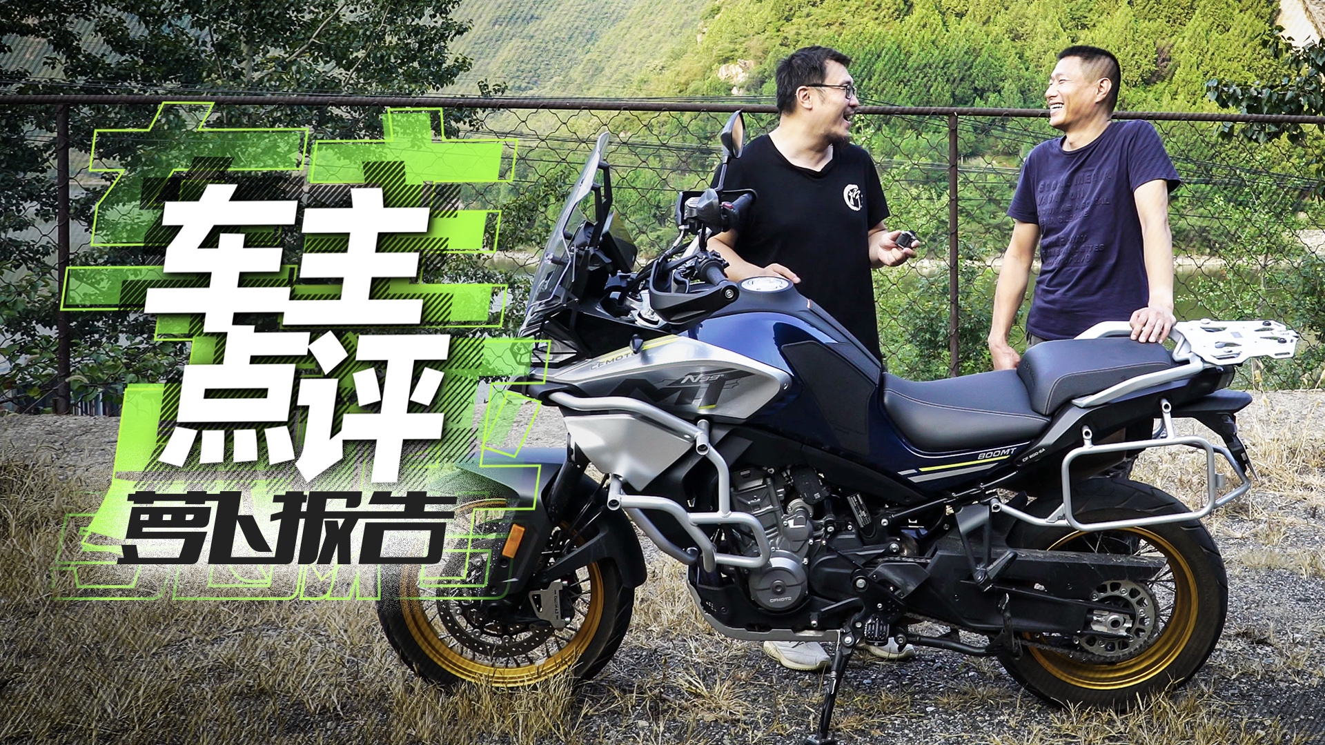 宝马车主怒换春风800MT 测评不慎摔车|照摩镜