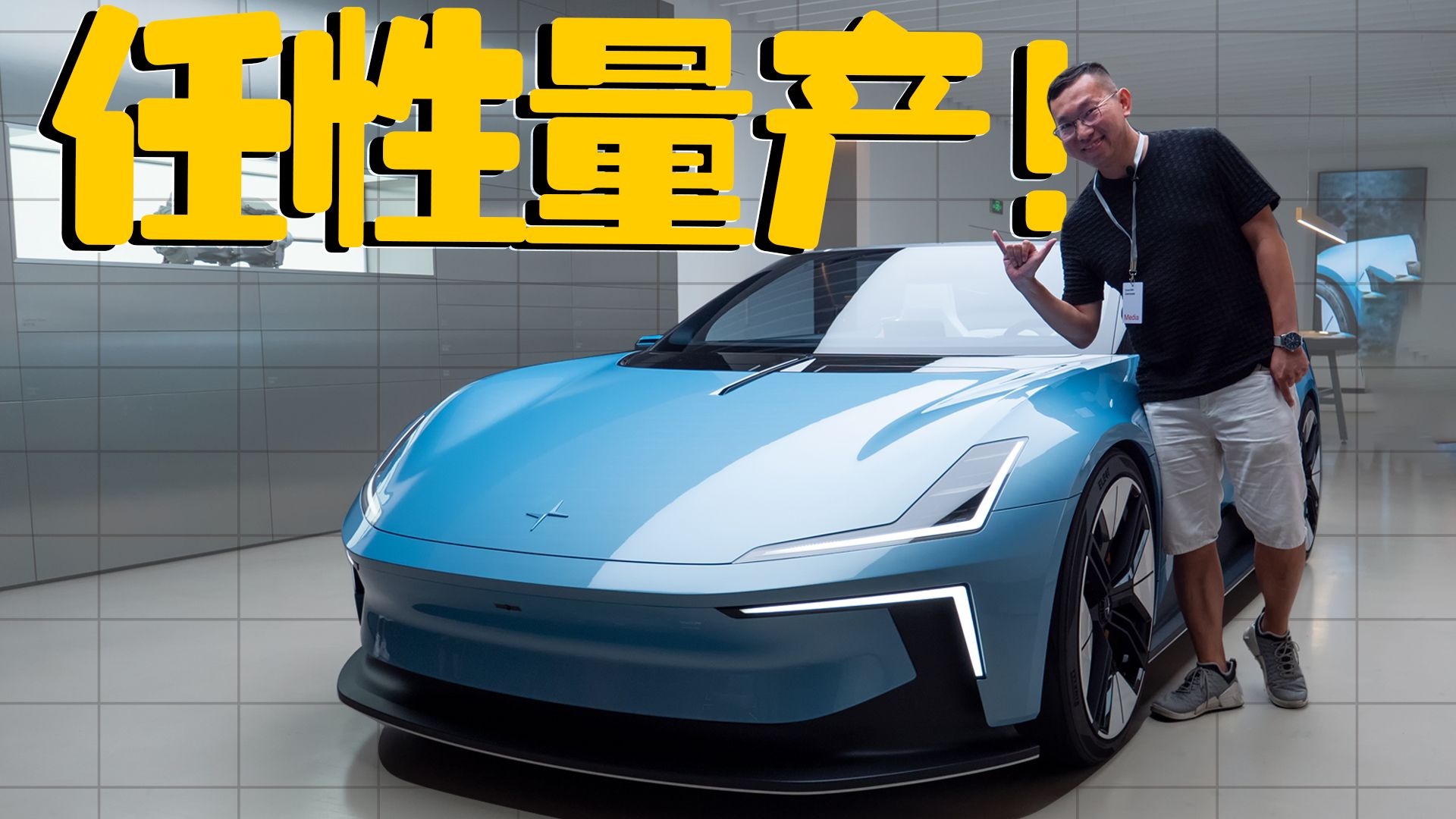 定价168万，提车要等四年，为何我还觉得值？抢先体验极星6概念车