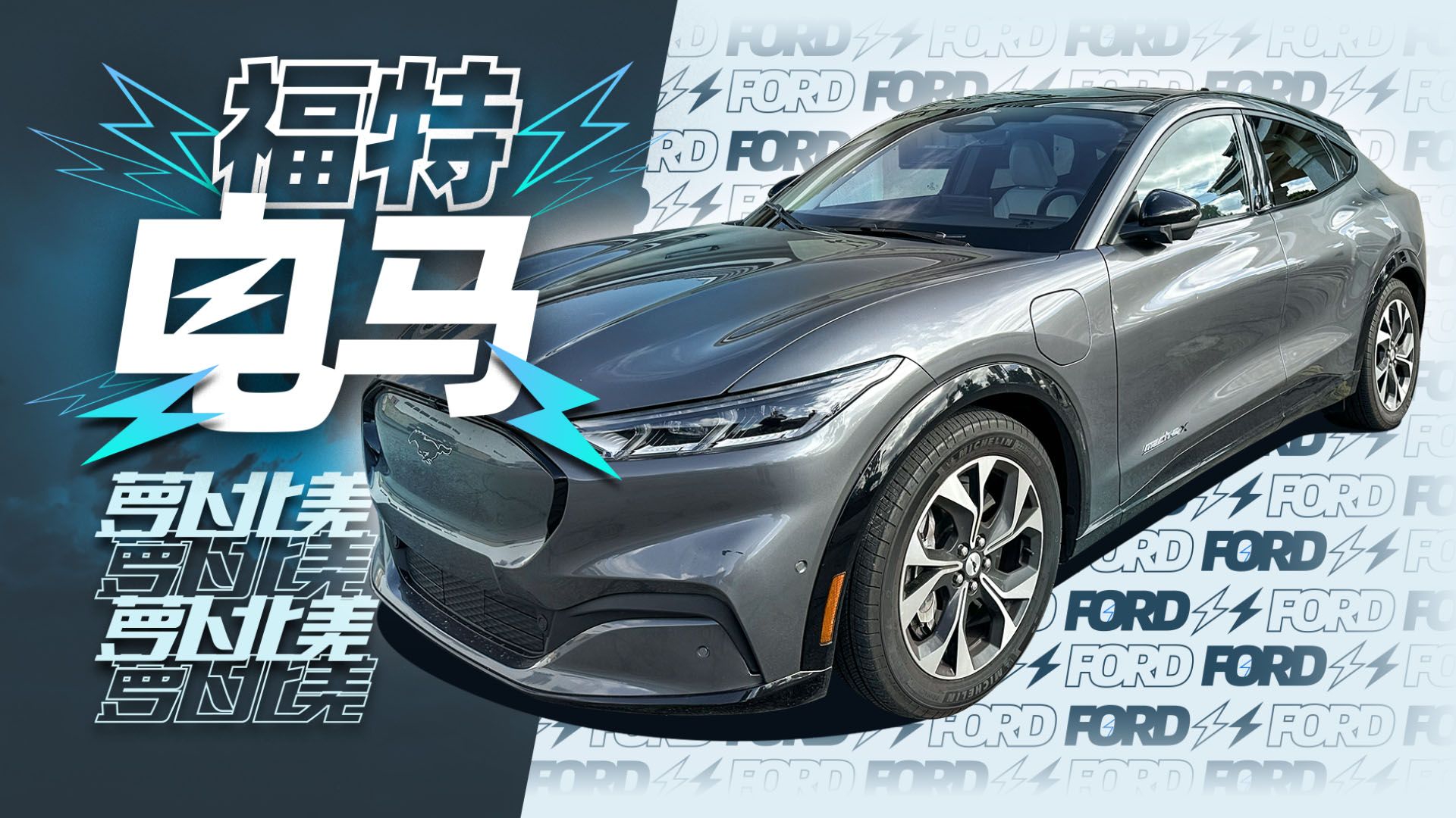 卖掉特斯拉换电马，值吗？｜萝卜北美