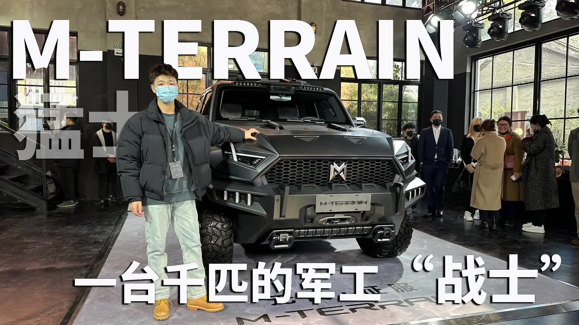 实拍猛士M-TERRAIN，一台千匹的军工“战士”