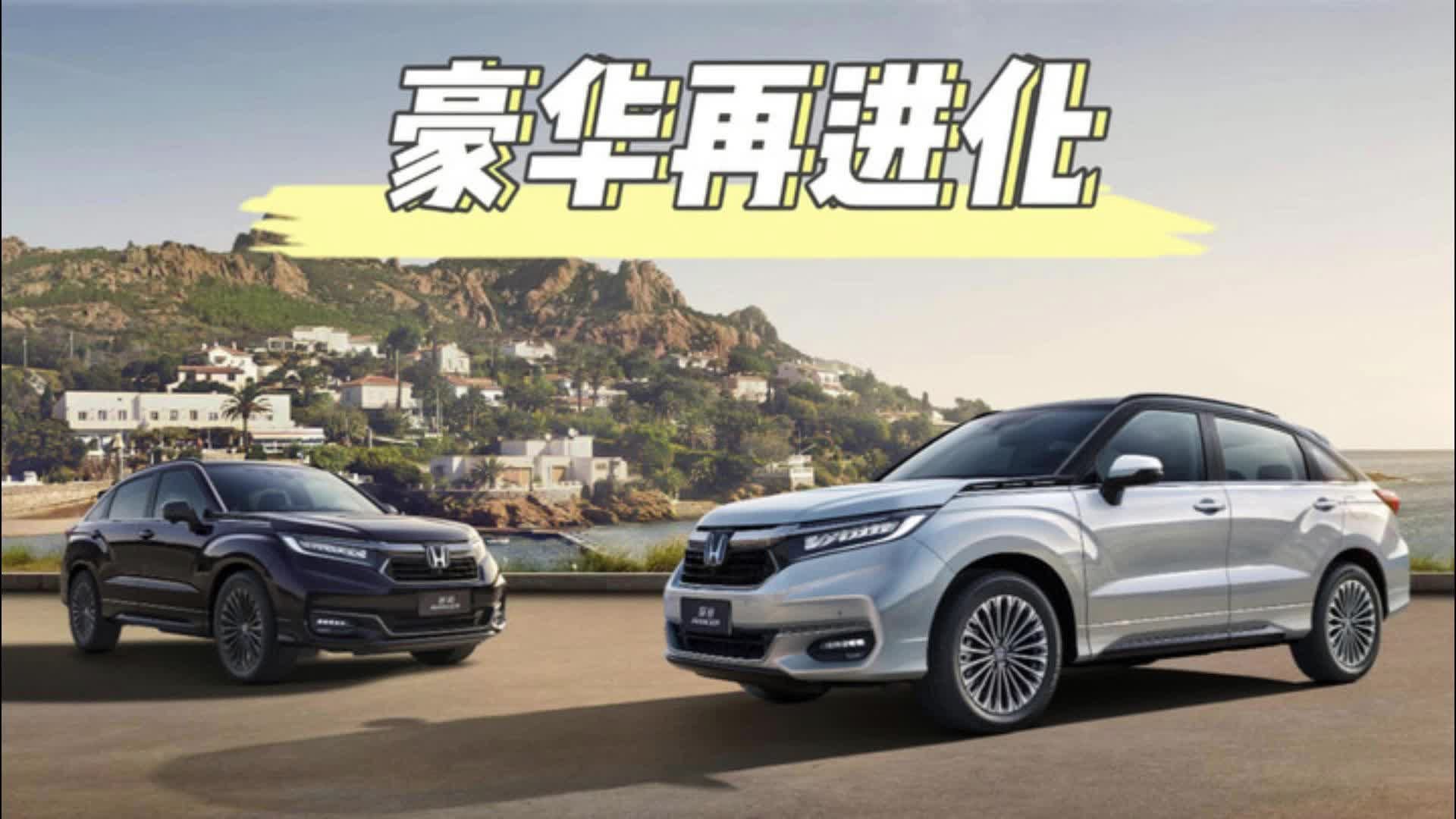 豪华空间再进化，全新广汽本田冠道上市，内饰大提升