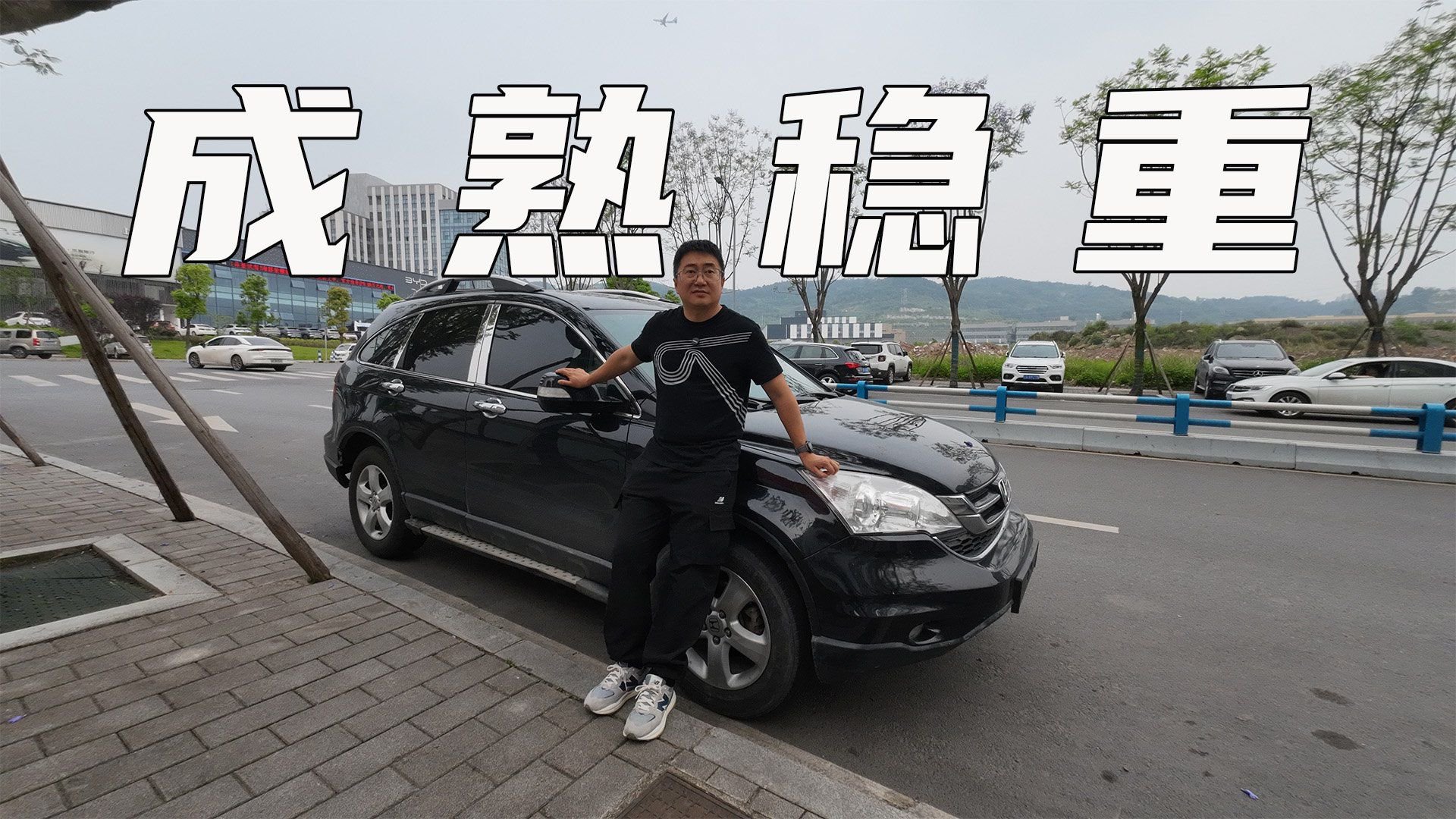 视频：不到3万淘辆经典CR-V，这不比你的小电车香？