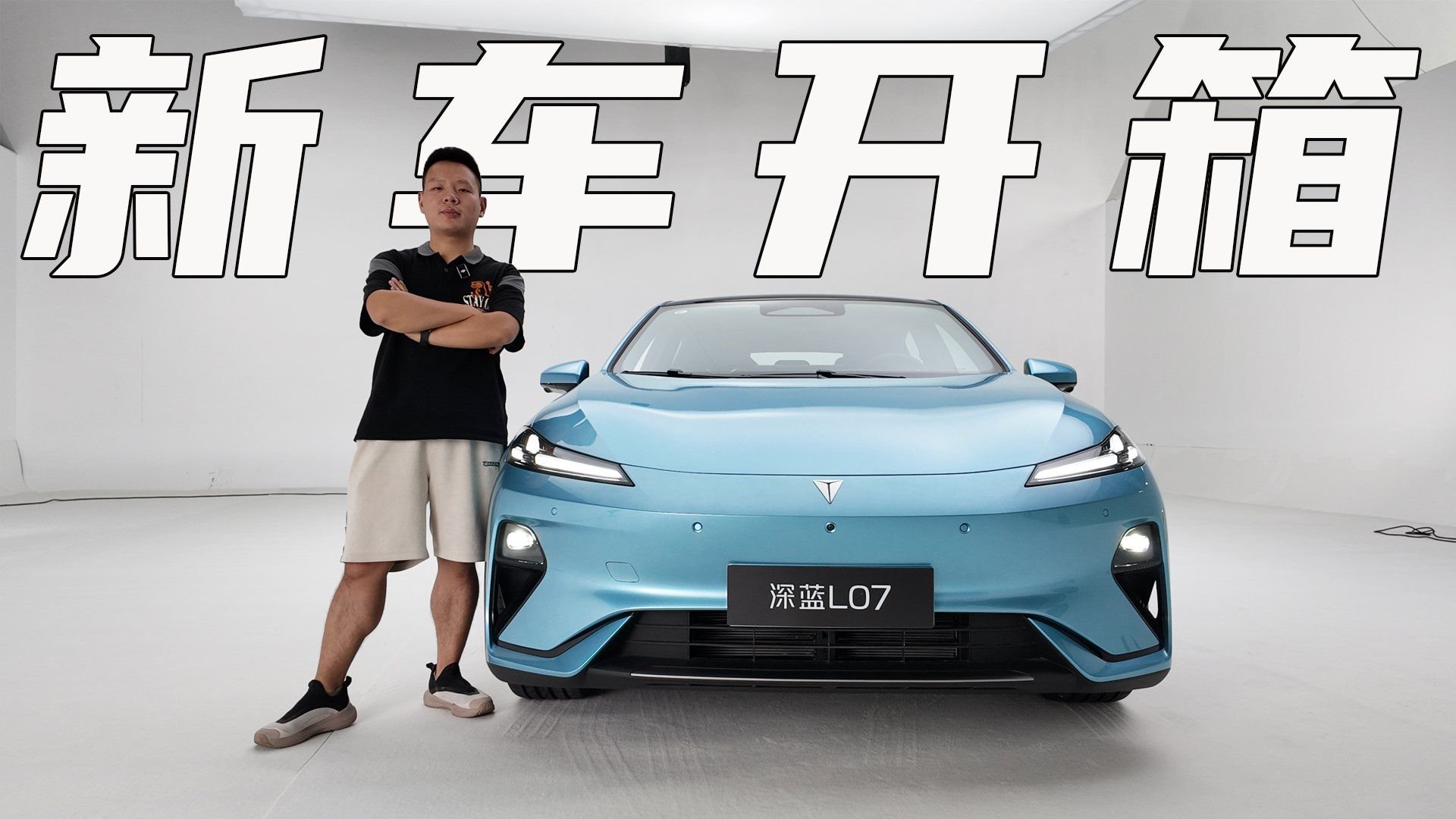 抢先实拍深蓝L07，华为乾崑智能加持，它的实力打几分？