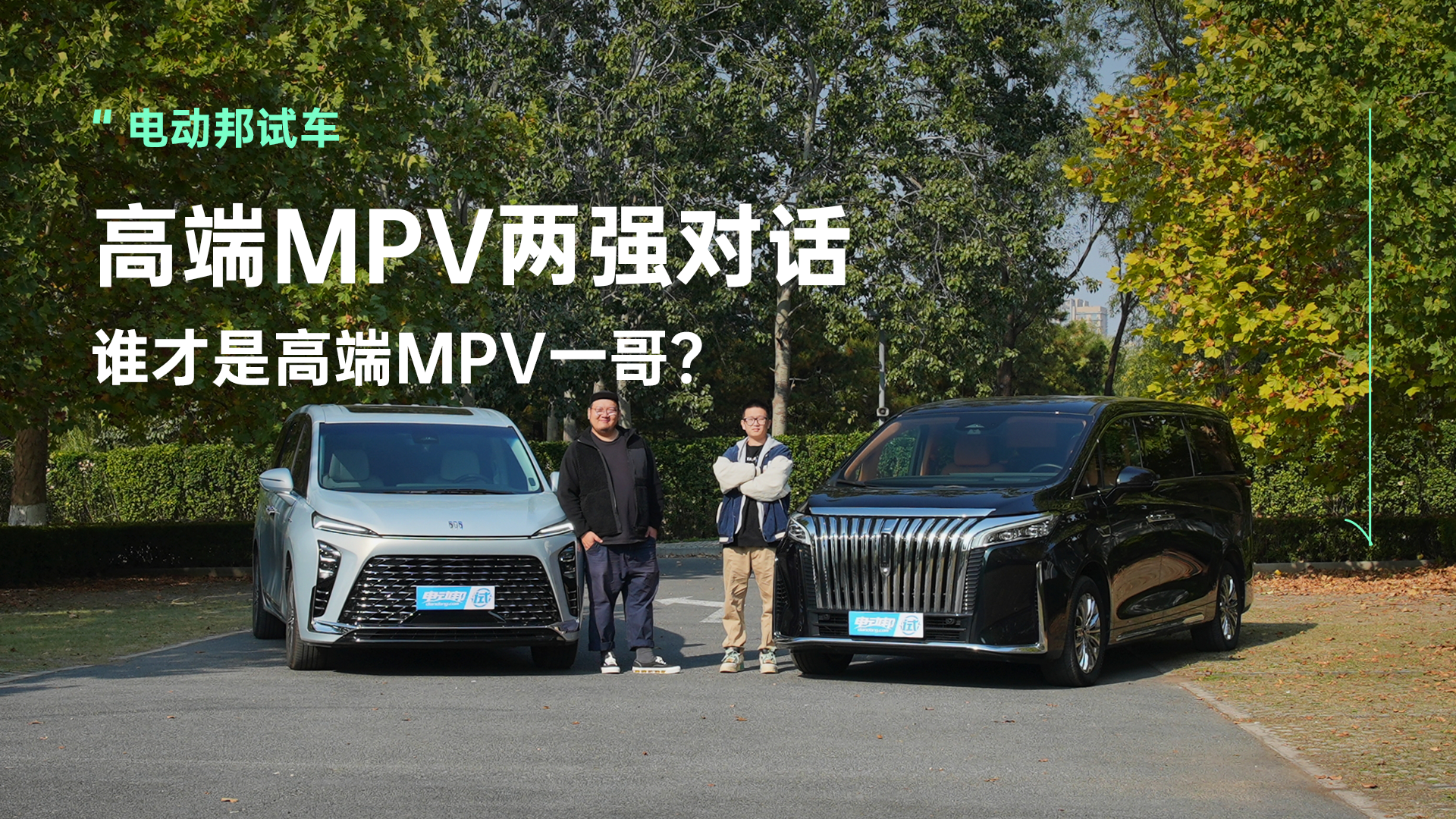 谁才是高端MPV一哥？魏牌高山行政加长版 vs 别克GL8 PHEV