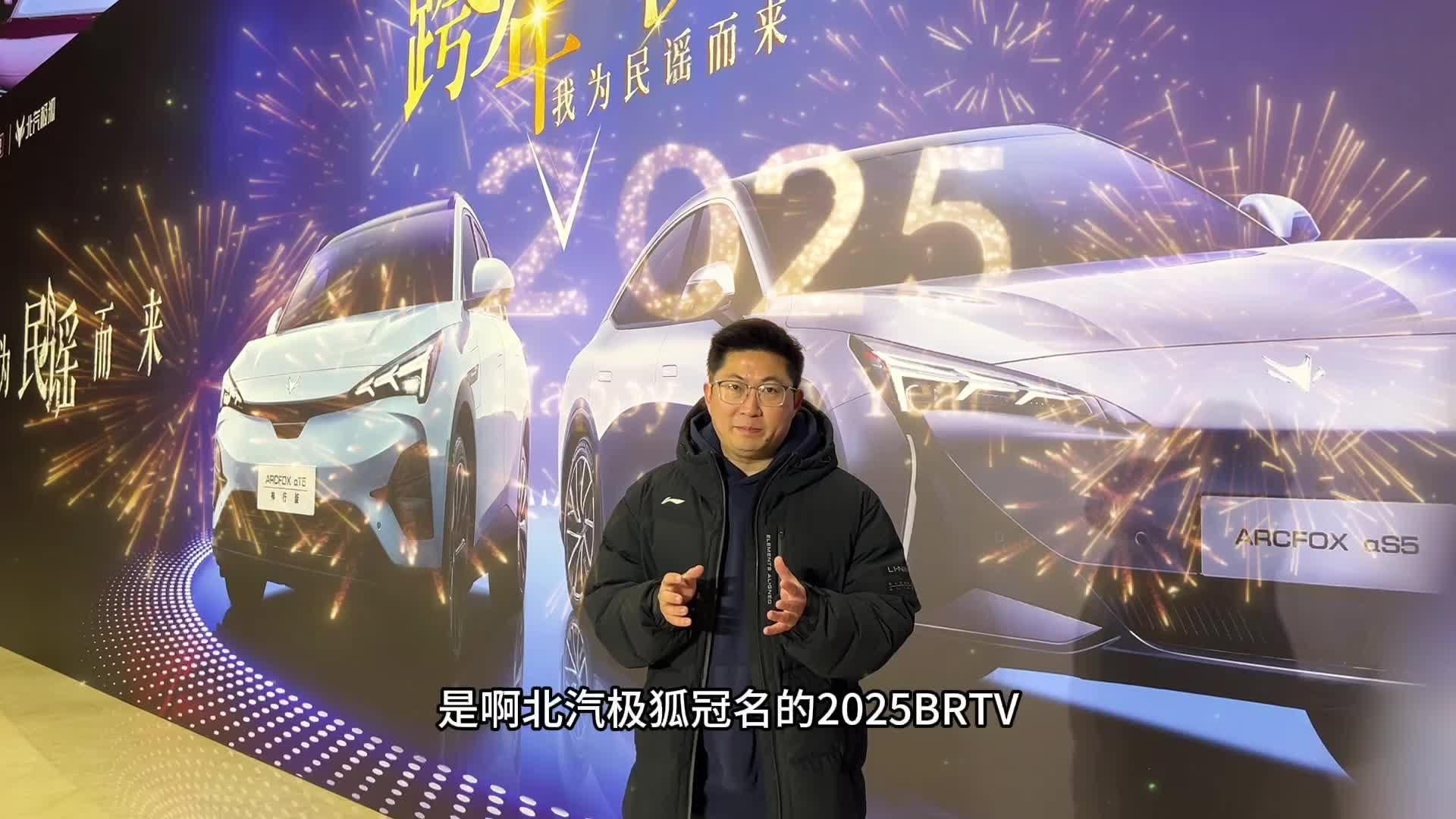 BRTV跨年夜现高端“宠粉”局，和北汽极狐一起跨年怎么样？