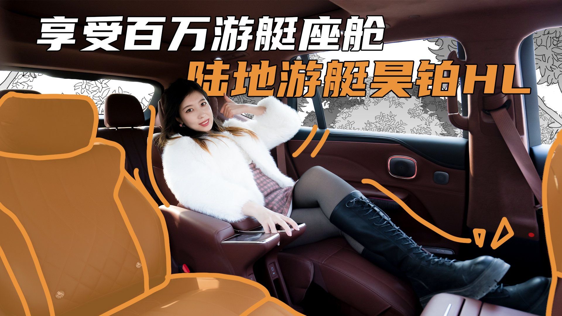 35万花出100万的感觉，享受陆地游艇：昊铂HL