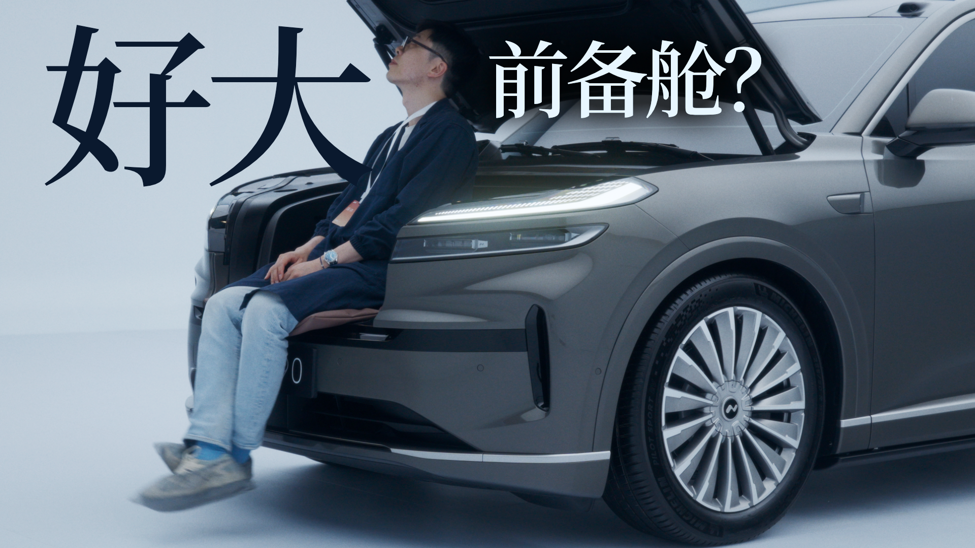 乐道L90｜前无古人！后备箱朝前！