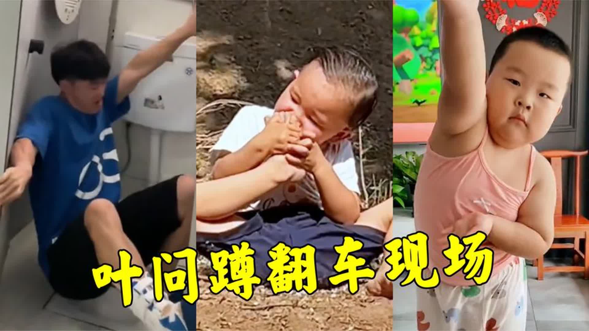 短短四天6.9亿播放，叶问蹲翻车现场，引出全网装逼高手！