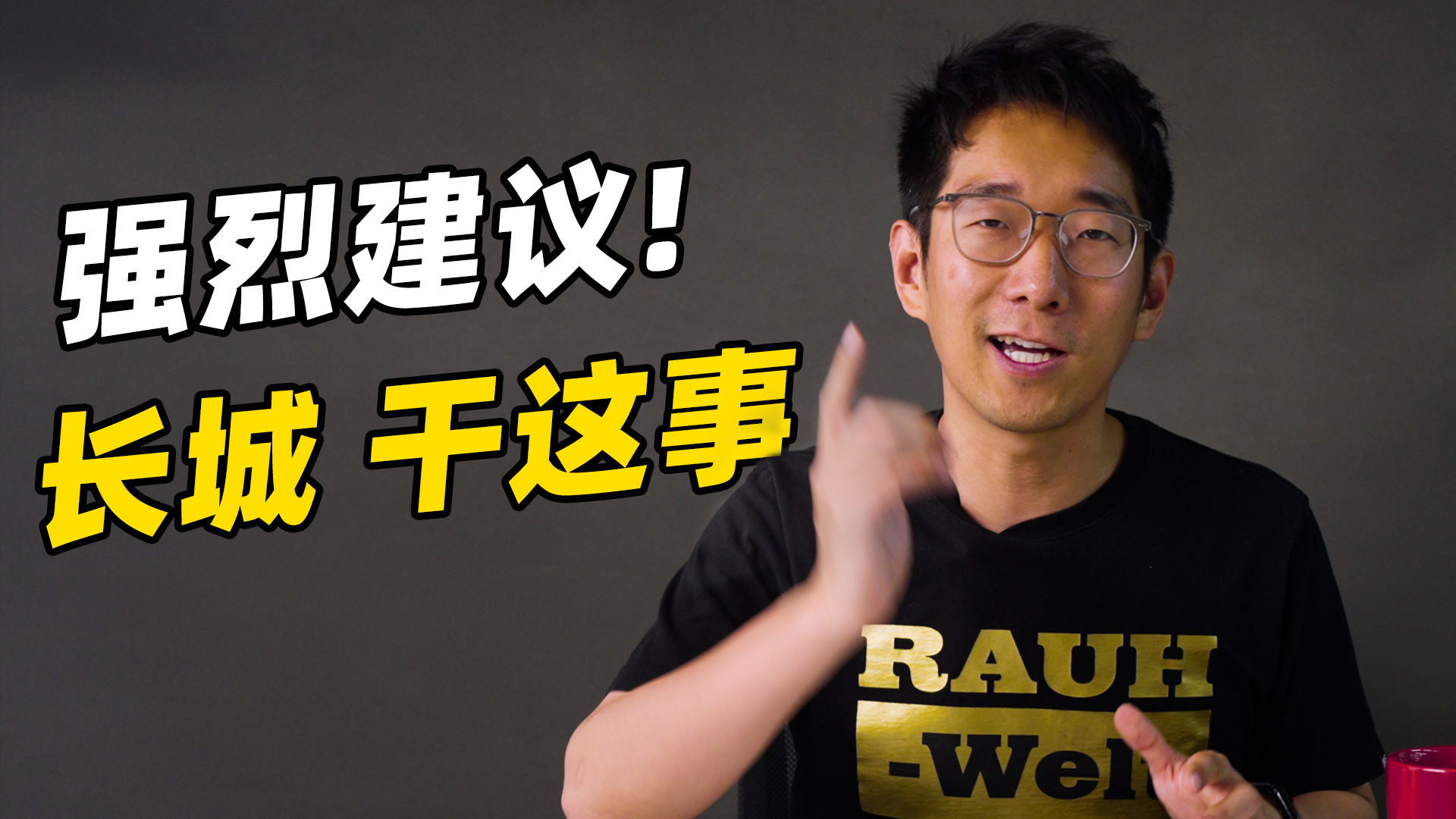 长城自己办越野比赛，什么样？