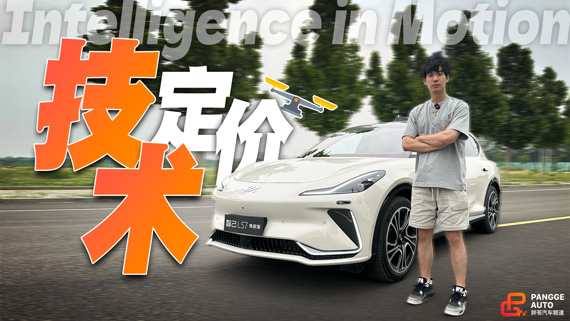 双6更新后，终于等到智己LS7改款了