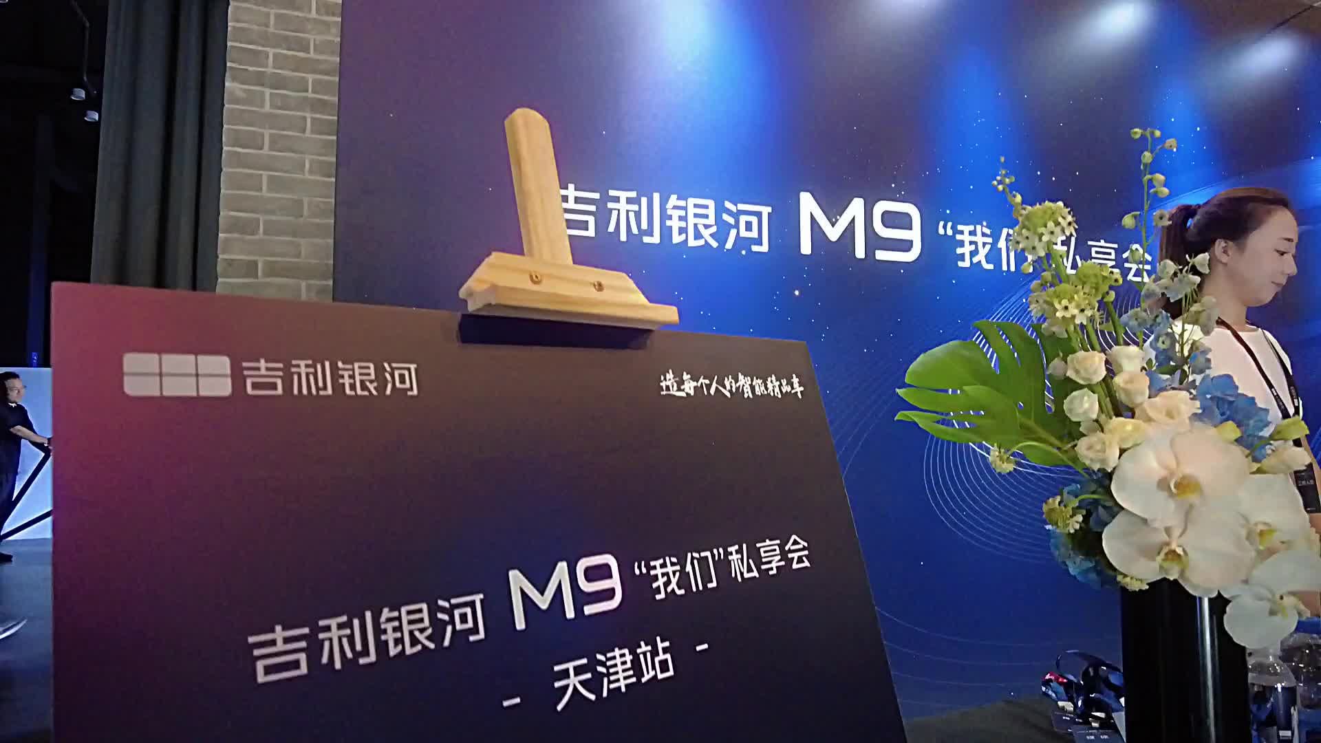 银河M9到底有多大：「三进大宅」的布局真正实现“三排平权”