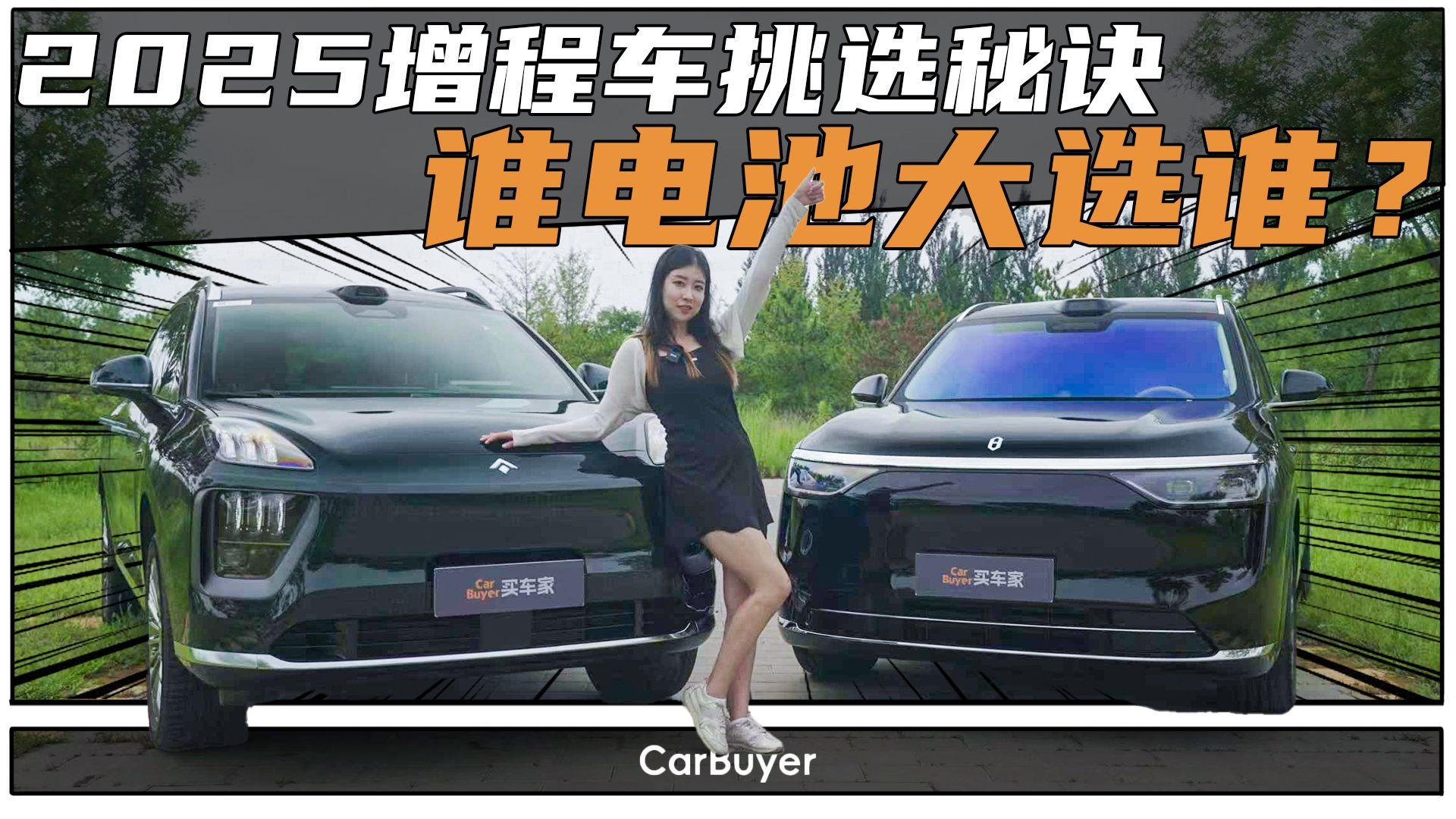 问界M8 VS 昊铂HL，华为全家桶和增程大满配怎么选？