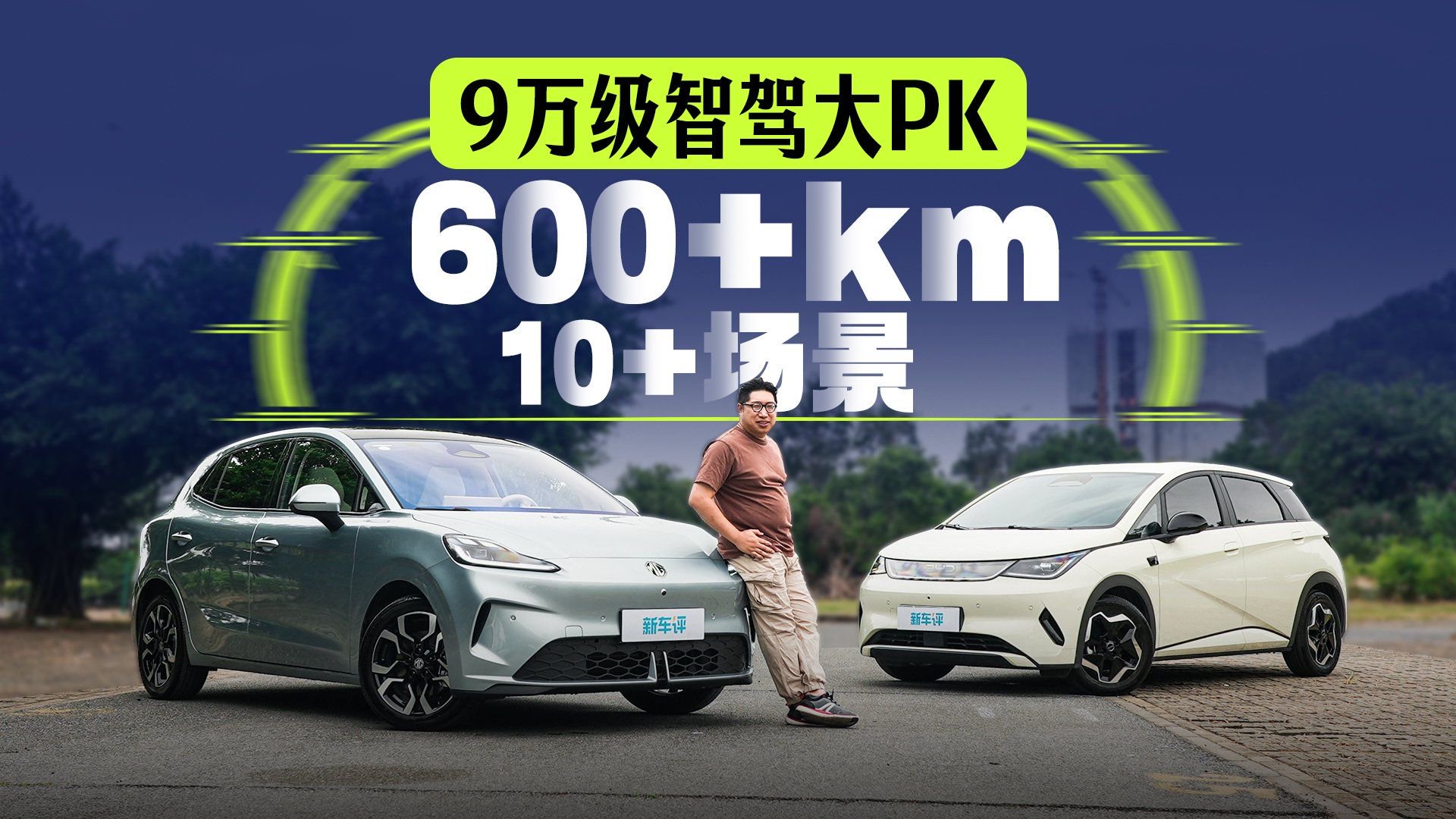 挑战600+km高速NOA，全新MG4真的被低估了？