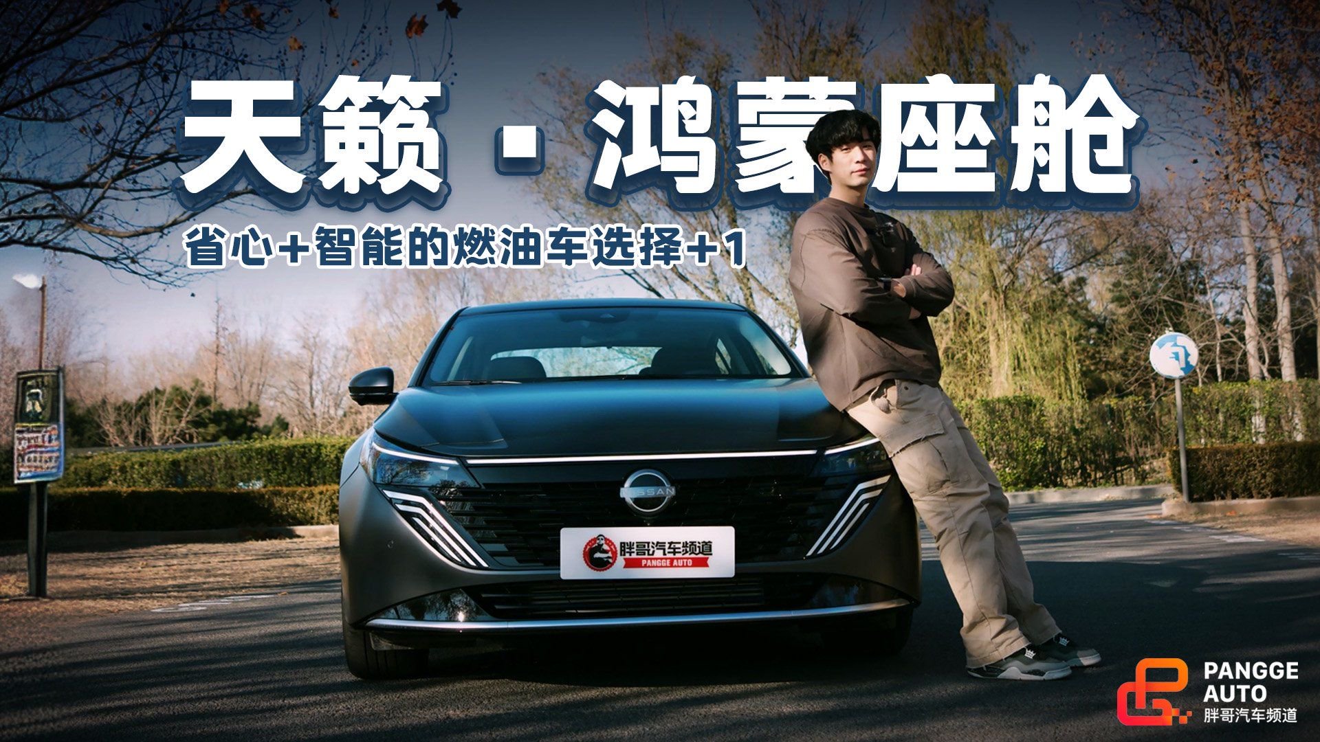 鸿蒙座舱5上车，天籁·鸿蒙座舱打破燃油车智能壁垒