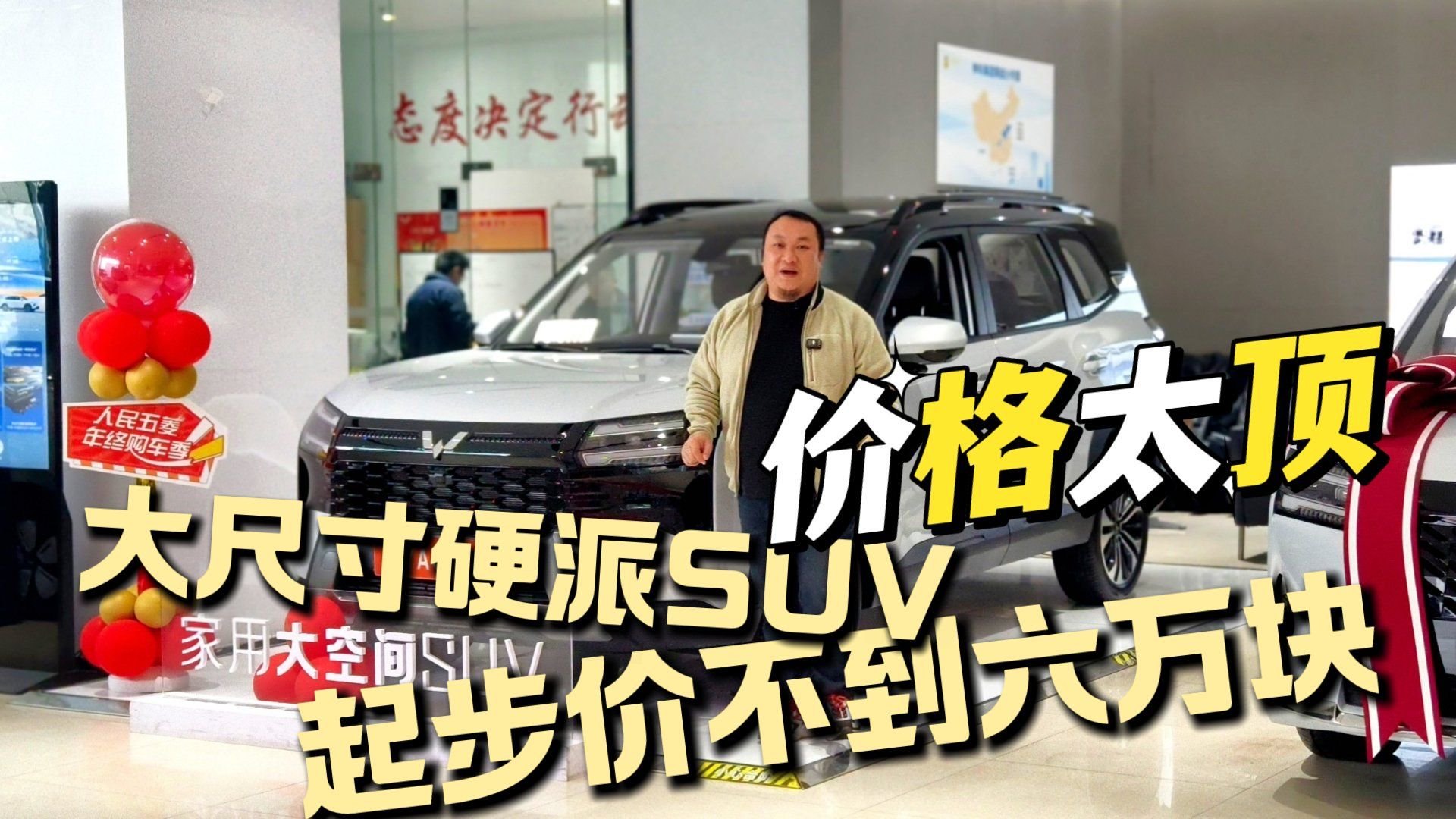 性价比过于硬核 中级硬派SUV不到六万元