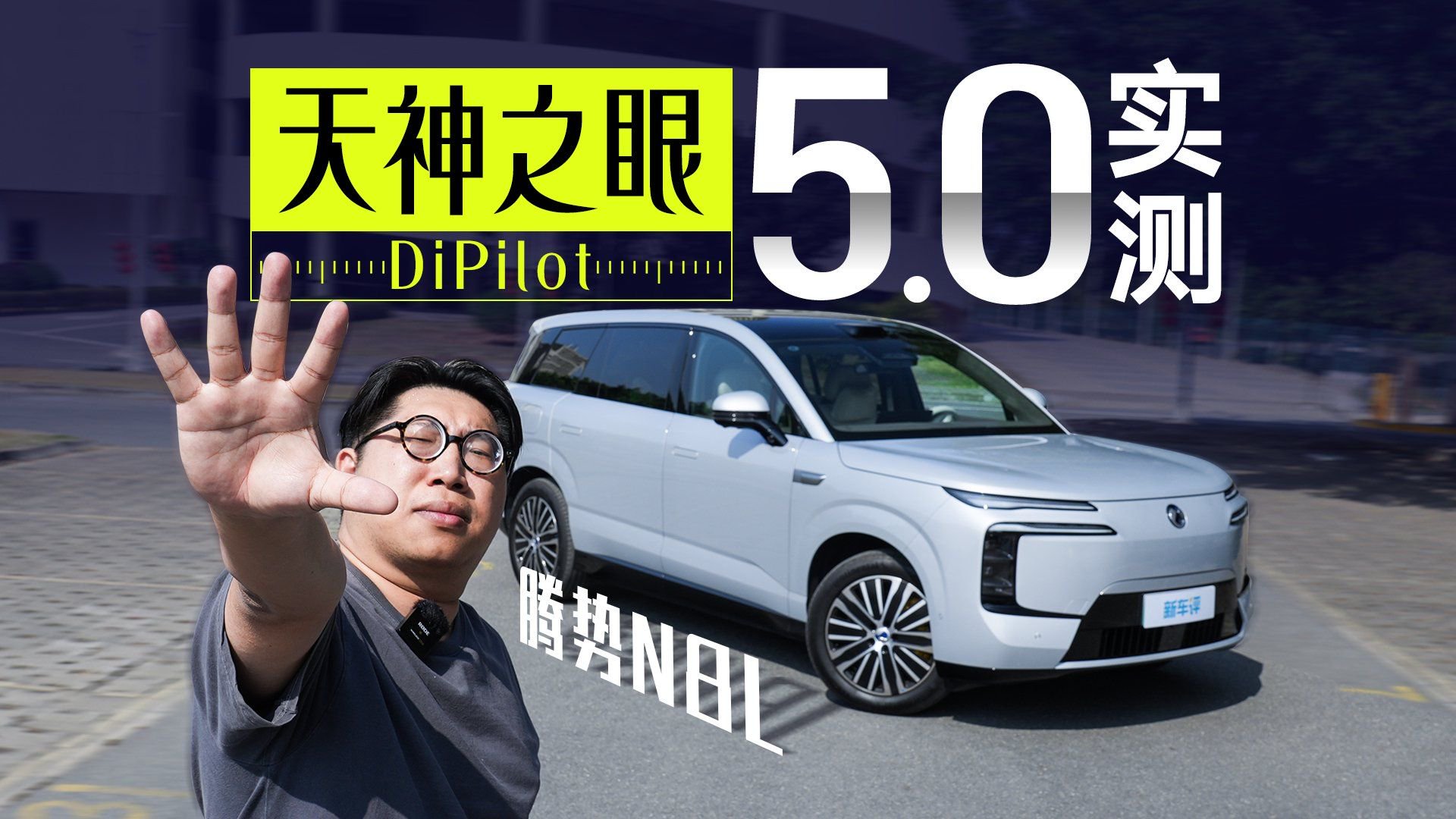 强化学习+端到端顶尖技术？腾势N8L驾驶辅助究竟有多强