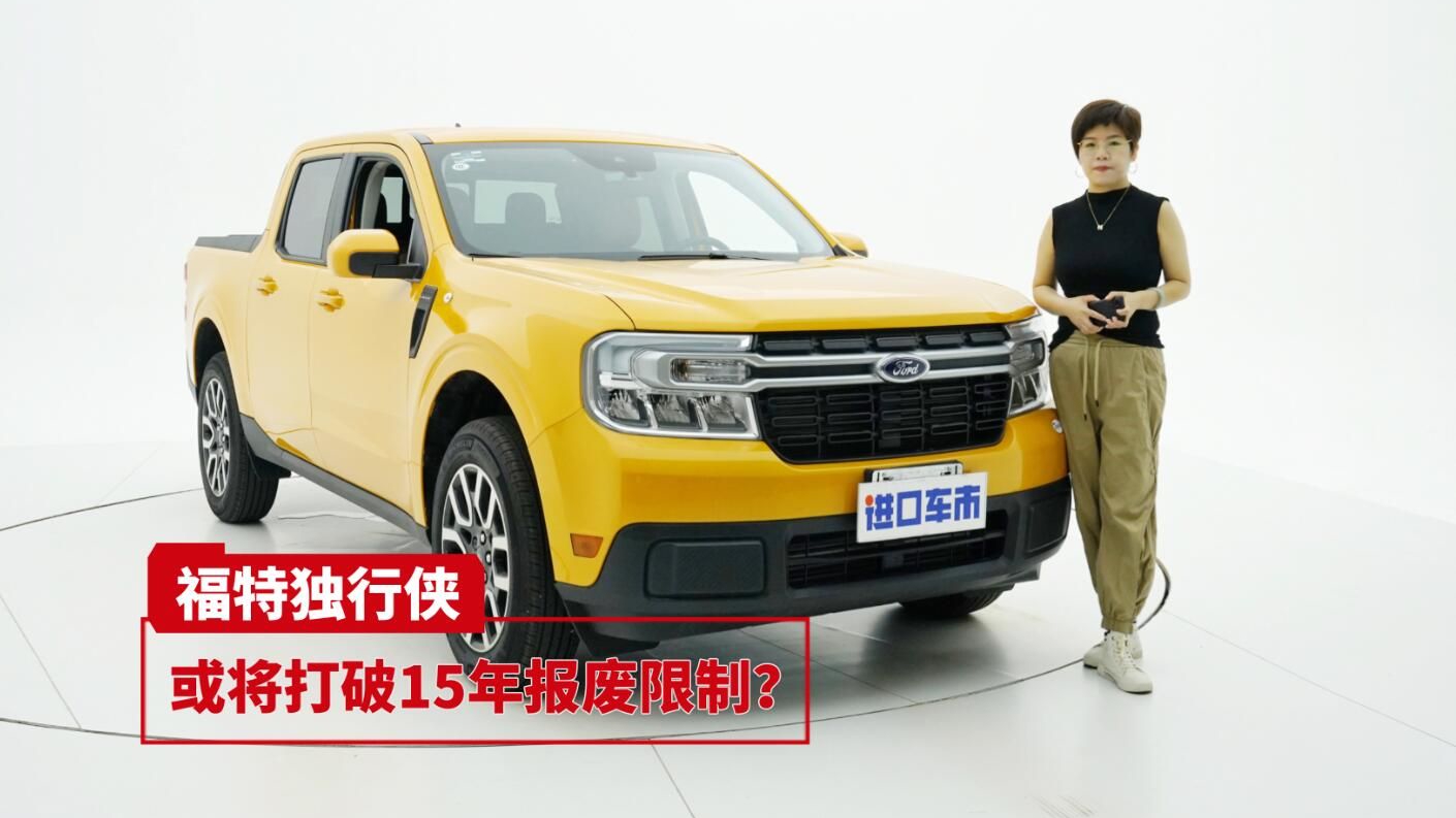 福特Maverick独行侠天津港实拍！来看看有哪些优势