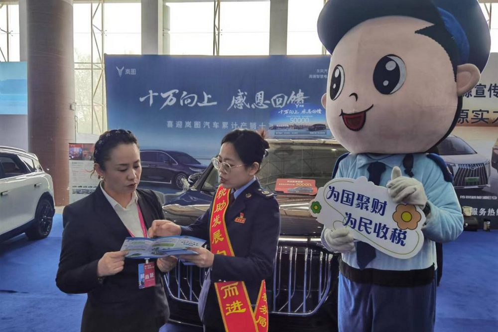 西宁：税宣进车展 护航换“新”季