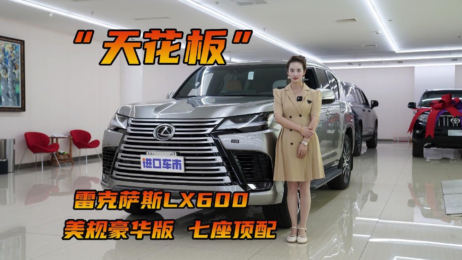 雷克萨斯LX600美规豪华版，七座顶配，还能降价吗？