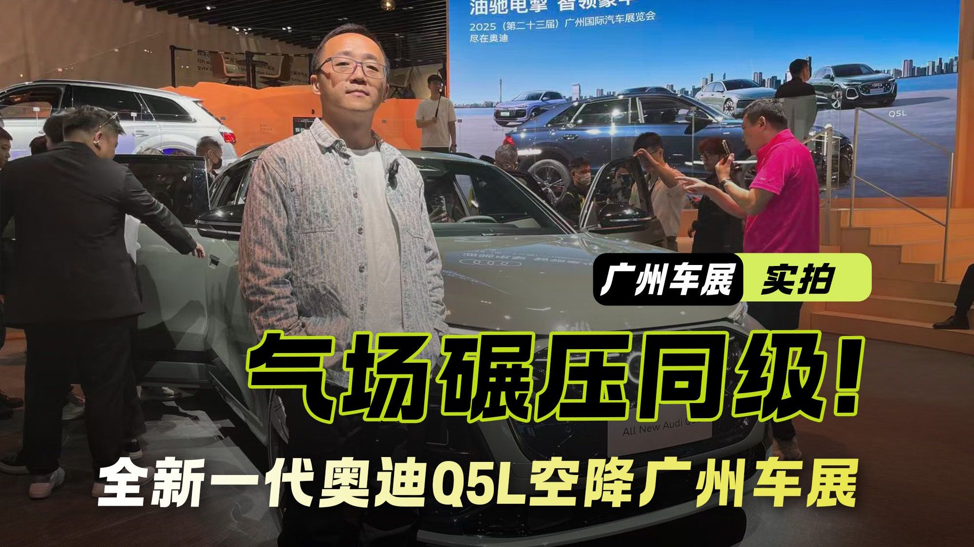 震撼登场！全新一代奥迪Q5L空降广州车展 气场碾压同级