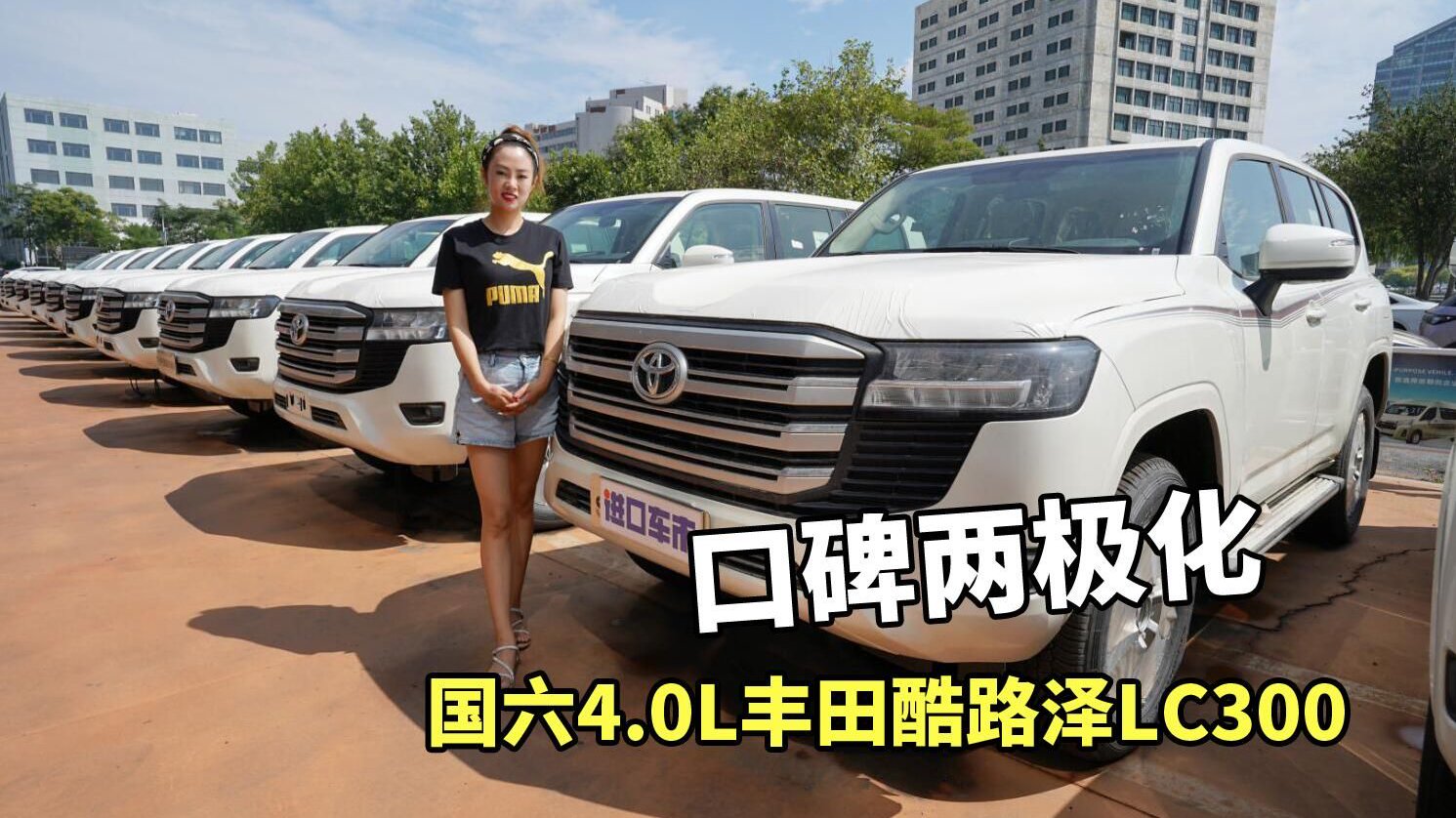 敢卖到80多万，只因它是陆巡？酷路泽LC300 4.0L六缸车实拍