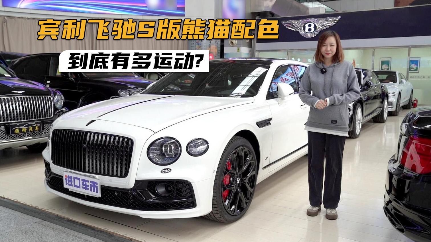 它就是奢华与运动的代名词！宾利飞驰S版亮点全解析