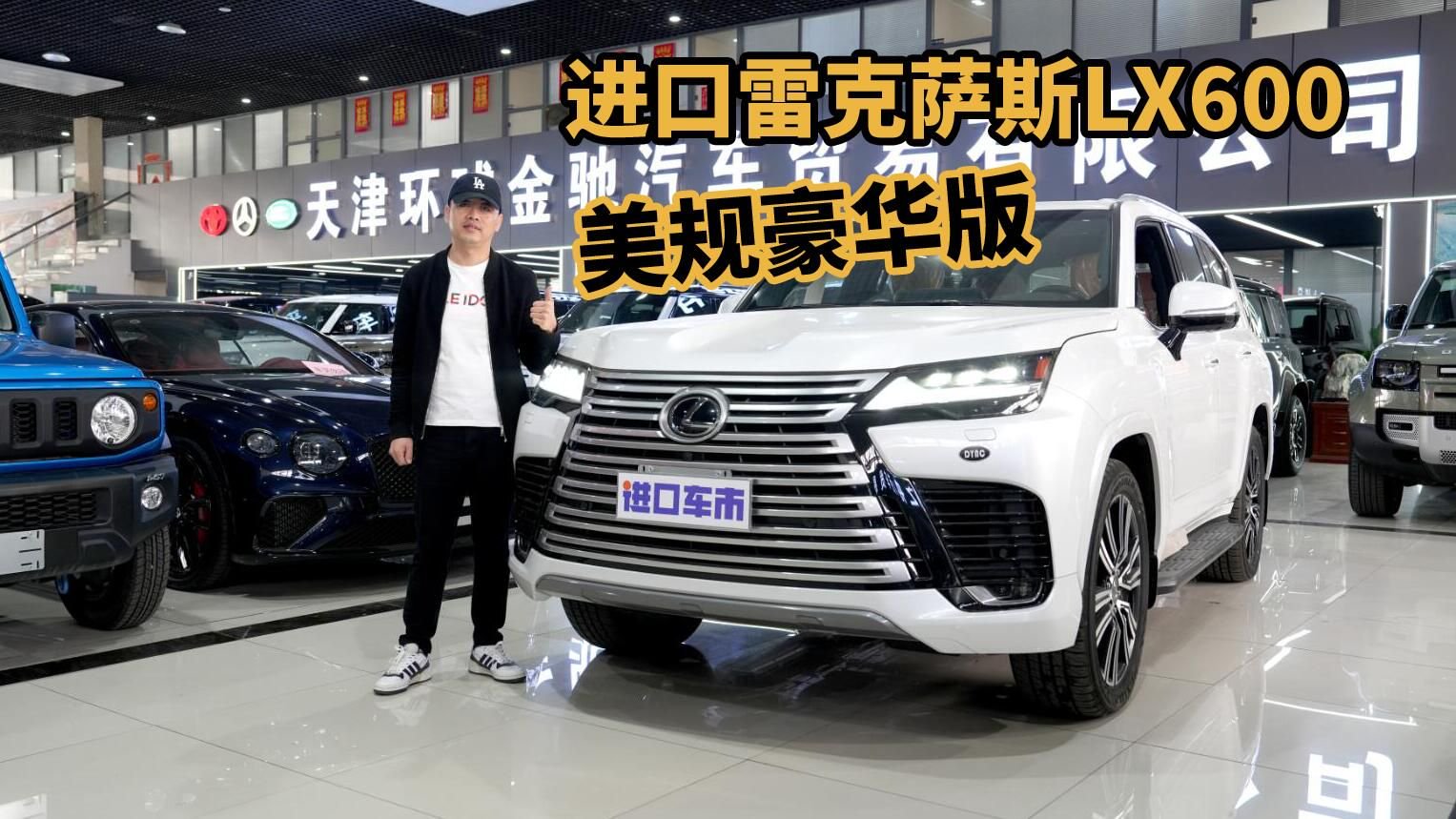 详解雷克萨斯LX600美规豪华版，这价格值不值？