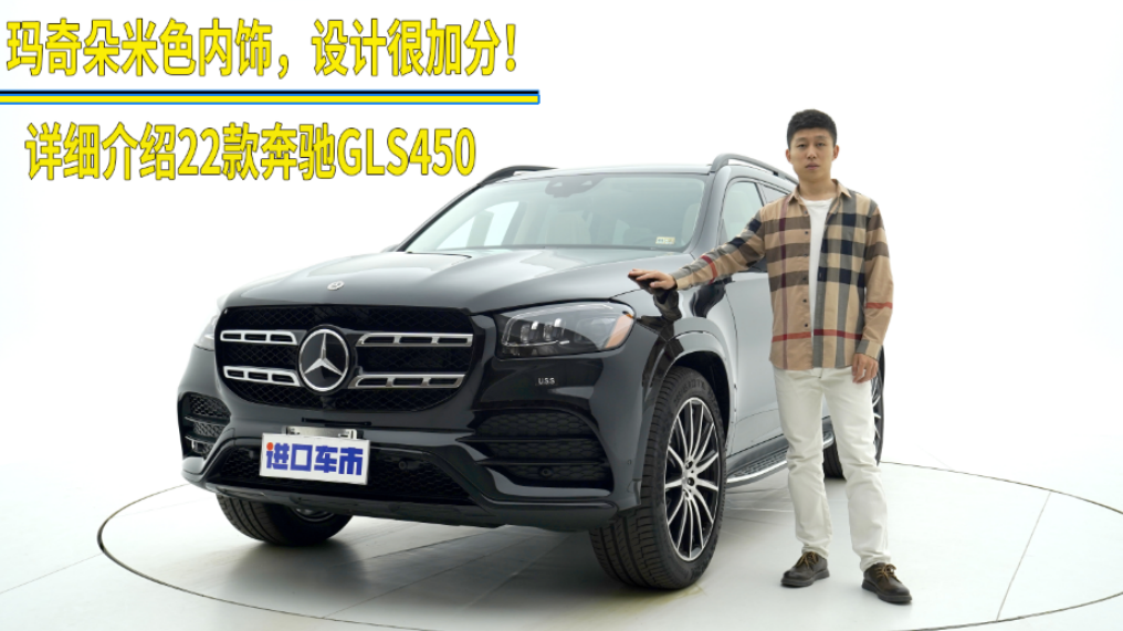 极具科技亮点，22款奔驰GLS450天津港实拍