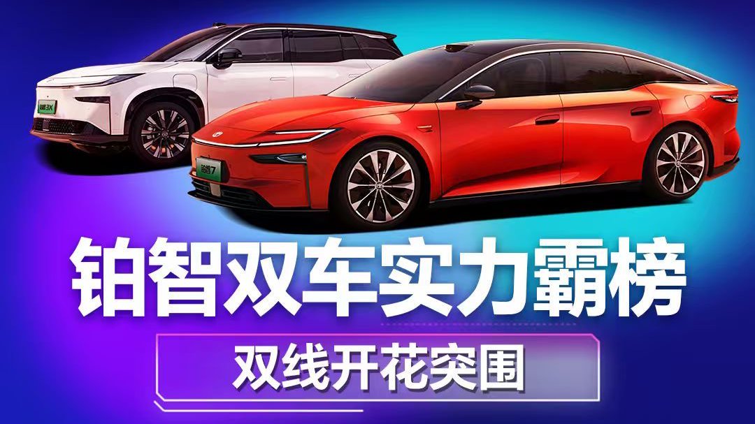 广汽丰田   铂智双车实力霸榜  双线开花突围