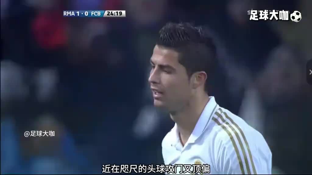 来自伯纳乌的嘘声！皇马球迷为何爱嘘自家球员？