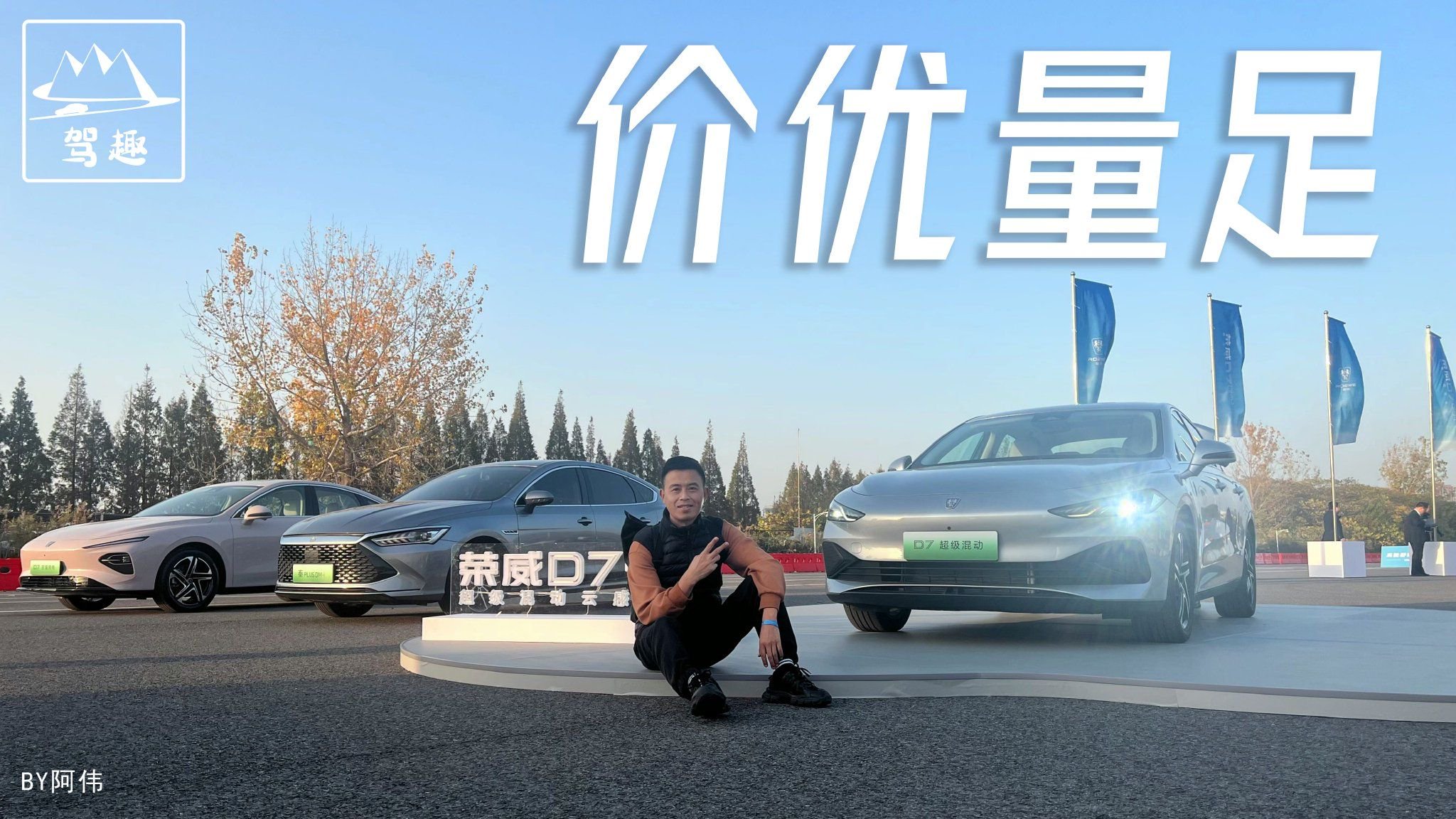 上拉下打，荣威D7的拿手好戏