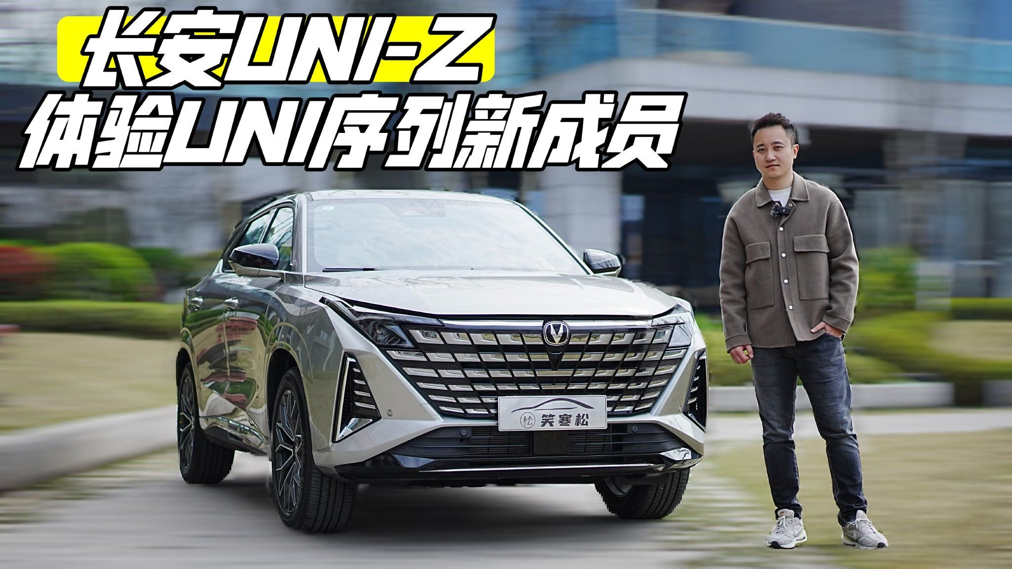 首搭新蓝鲸动力  实拍长安UNI-Z