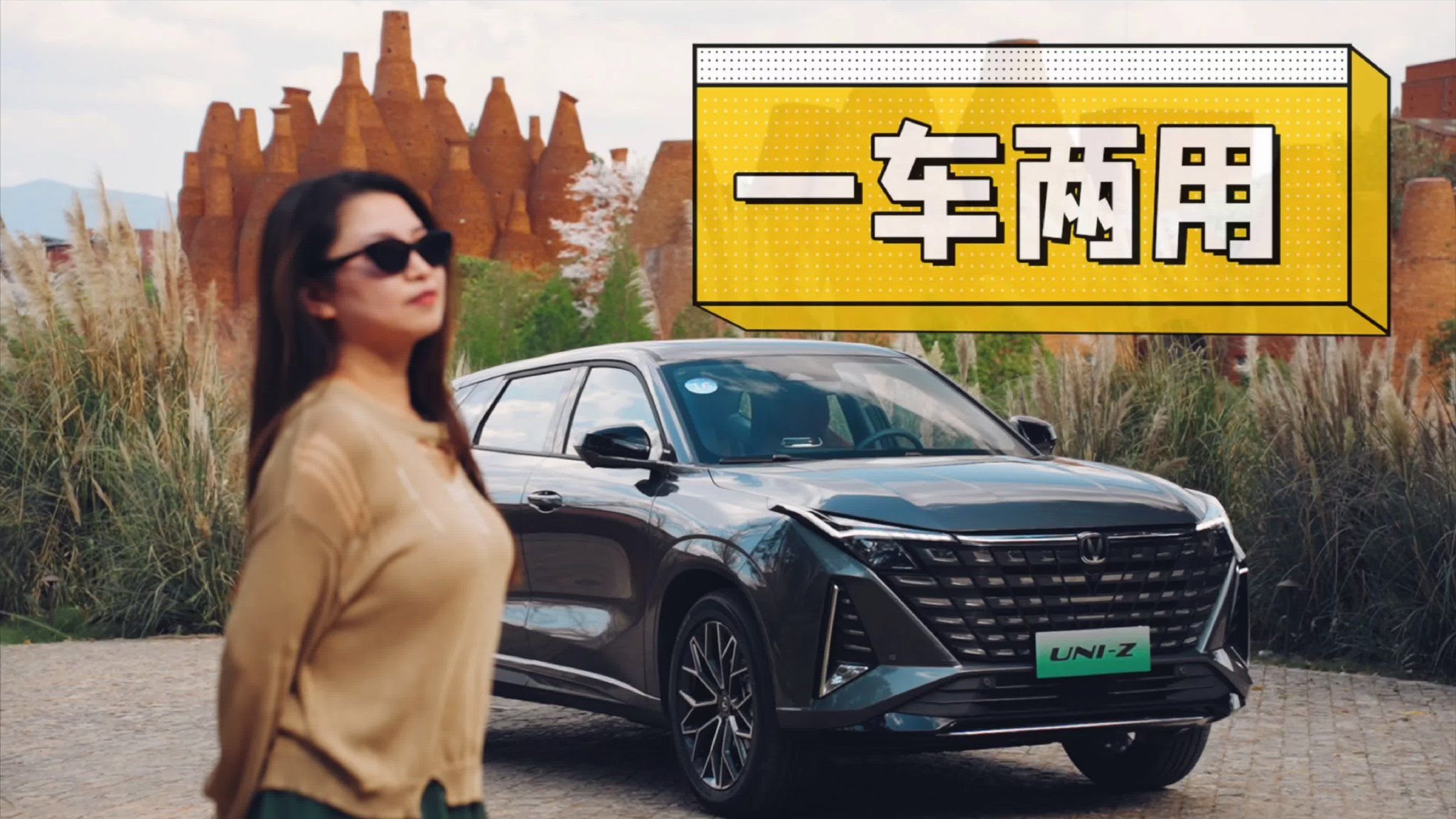 新时代混动SUV，UNI-Z除了颜值，还能一车两用