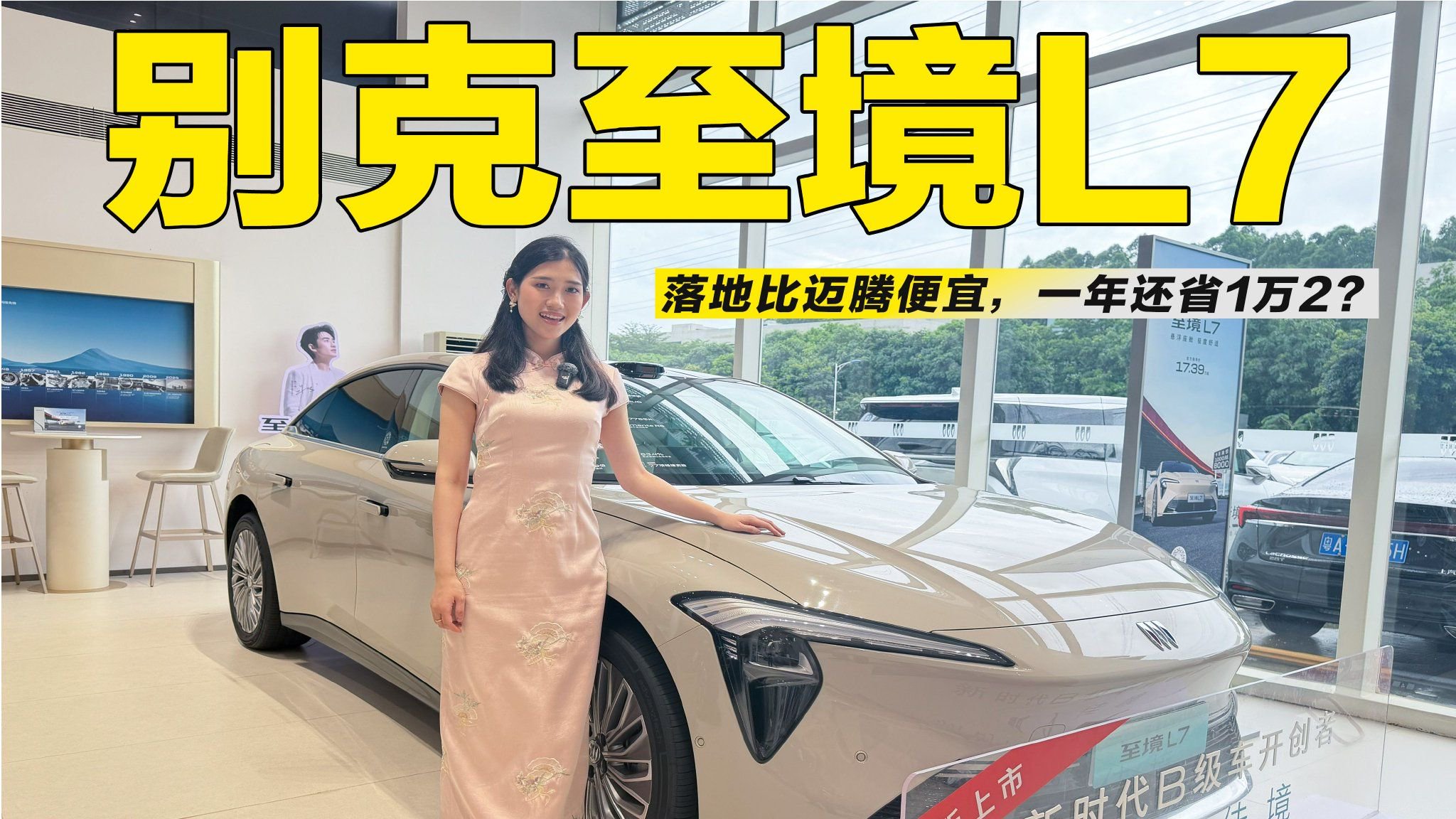落地比迈腾便宜，一年还省1万2，别克至境L7值得考虑？