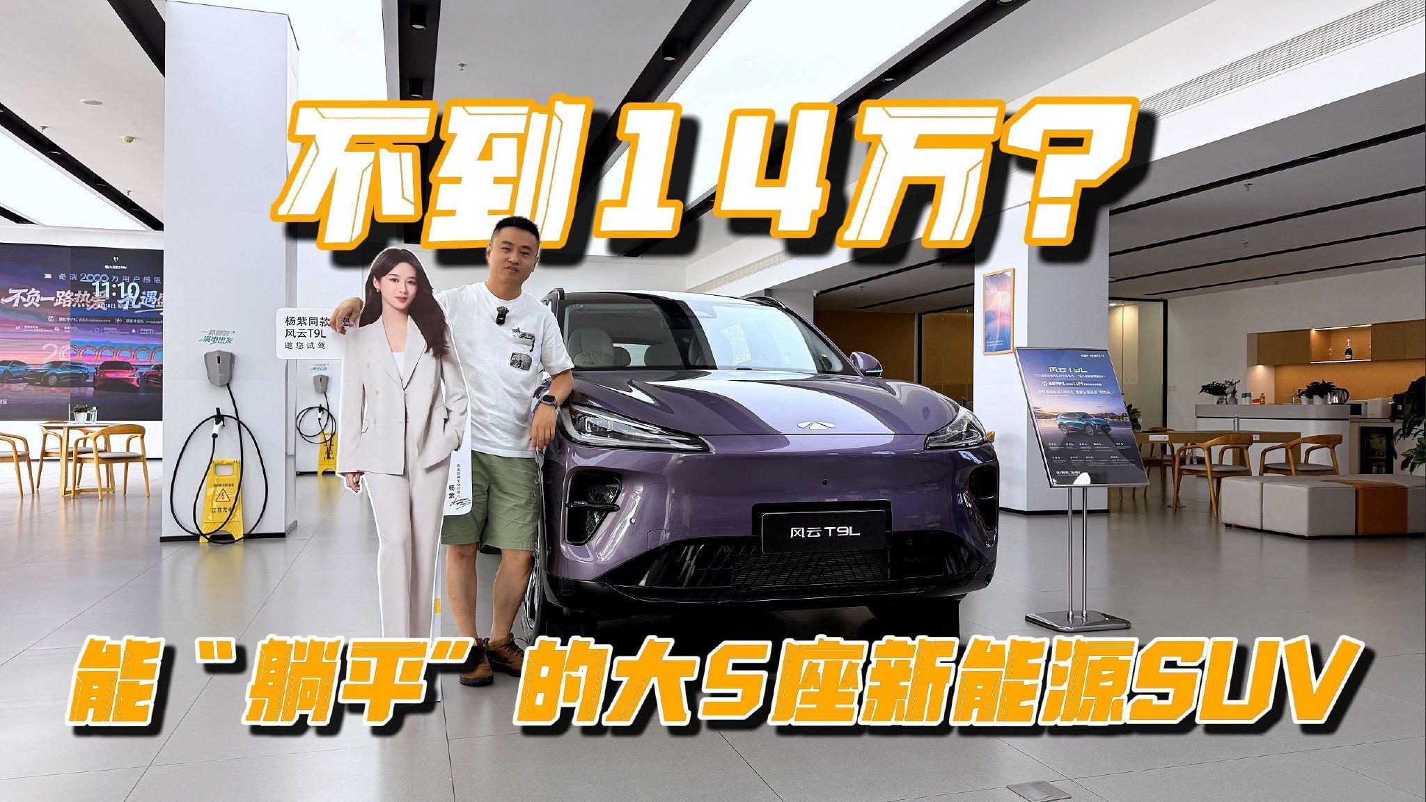 能“躺平”的大5座新能源SUV，现在不到14万？
