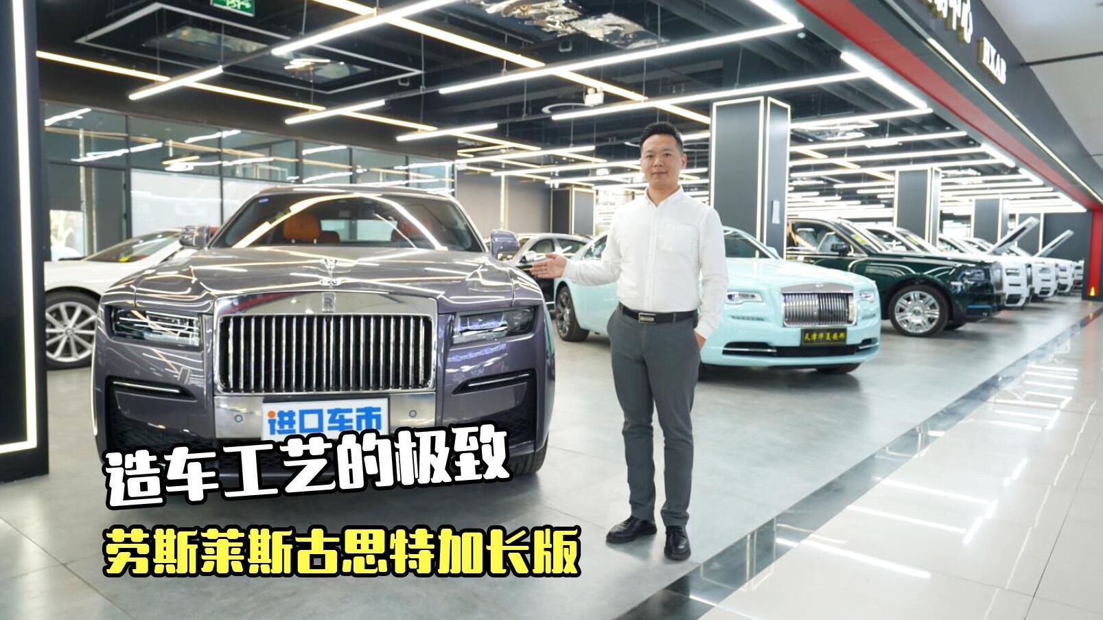 体验劳斯莱斯古思特加长版，集奢华、运动、舒适、高性能为一体