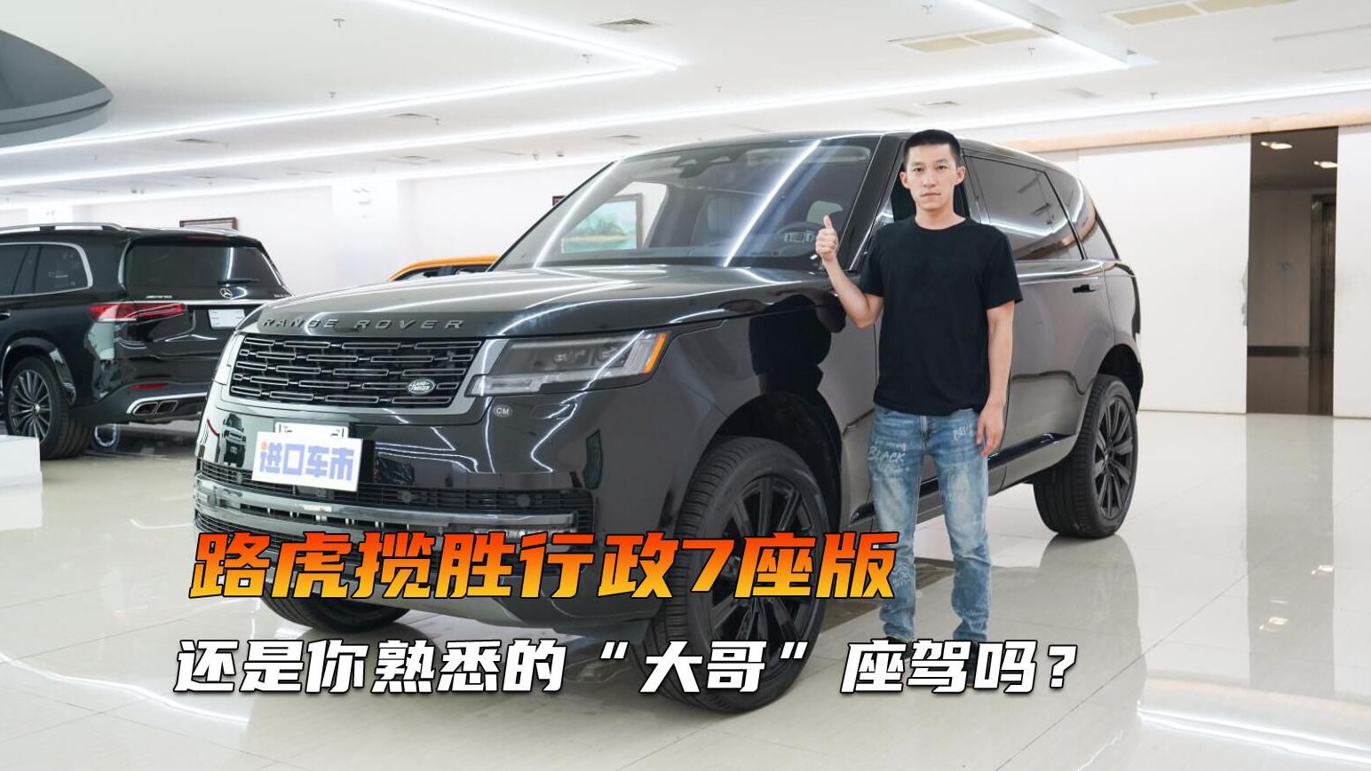 实拍新一代路虎揽胜，7座车有什么配置？一分钟聊清楚