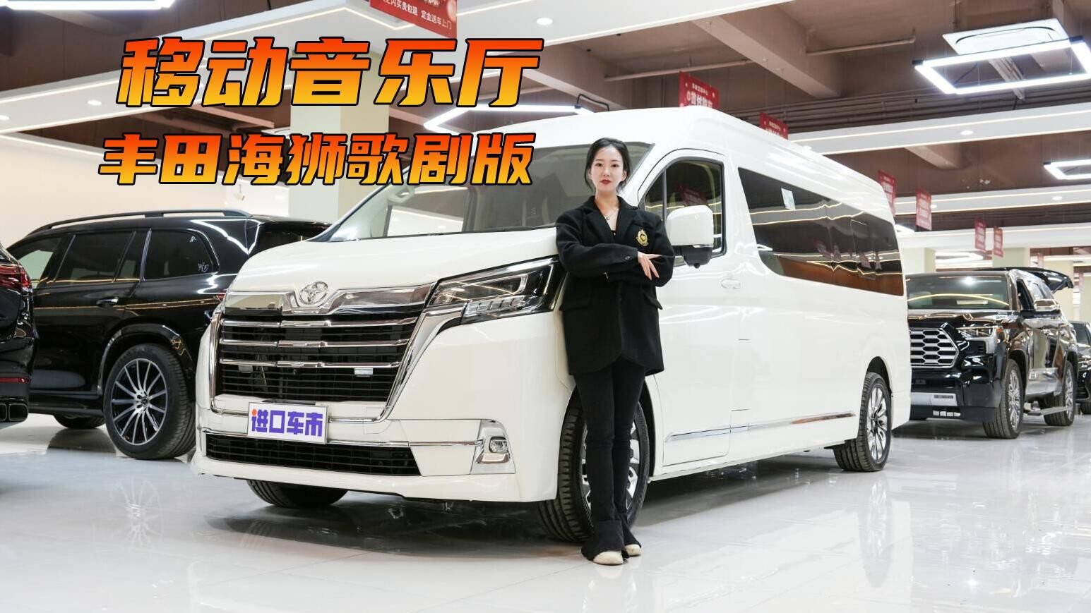 丰田海狮歌剧版升级效果！5.9米蓝牌MPV，内饰细节分享