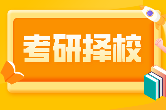 这所院校一志愿过线直接录取！以下这六类院校请谨慎选择！