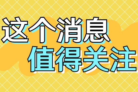 21下教资面试准考证打印须知！