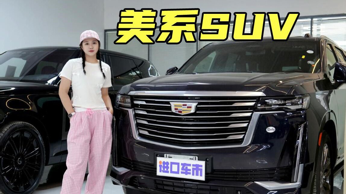 驾驭一台“大家伙”，详解凯迪拉克凯雷德汽油/柴油版