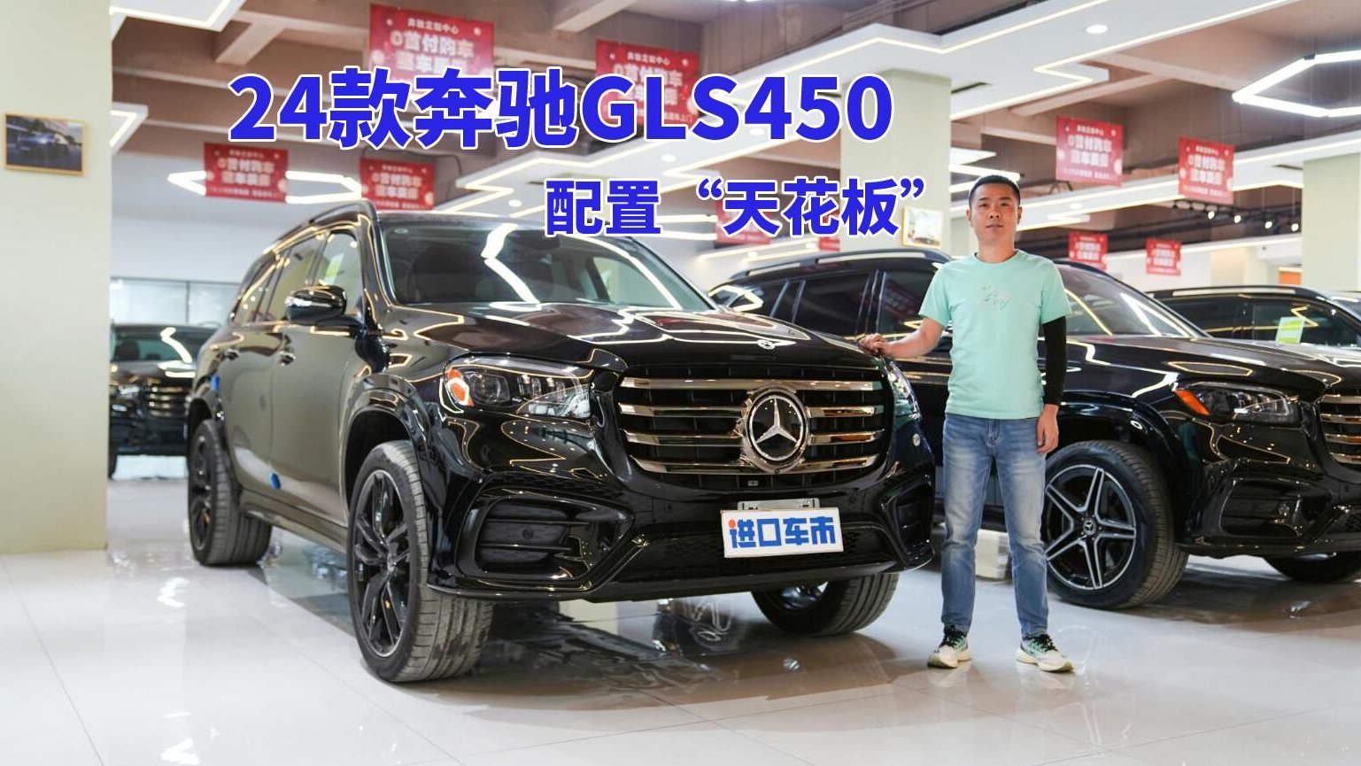 天津港体验24款奔驰GLS450，百万旗舰，同级配置天花板