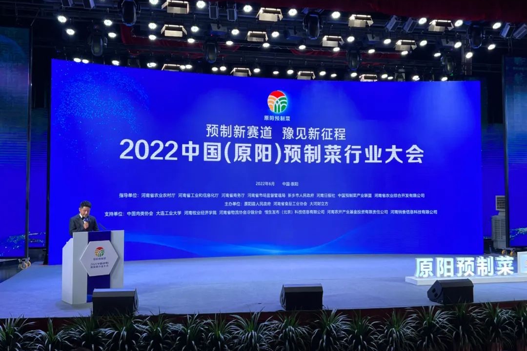 娄向鹏：品类、区域、菜系是预制菜发展的战略方向|河南牧业经济学院|预制|原阳|产业链|娄向鹏_新浪新闻