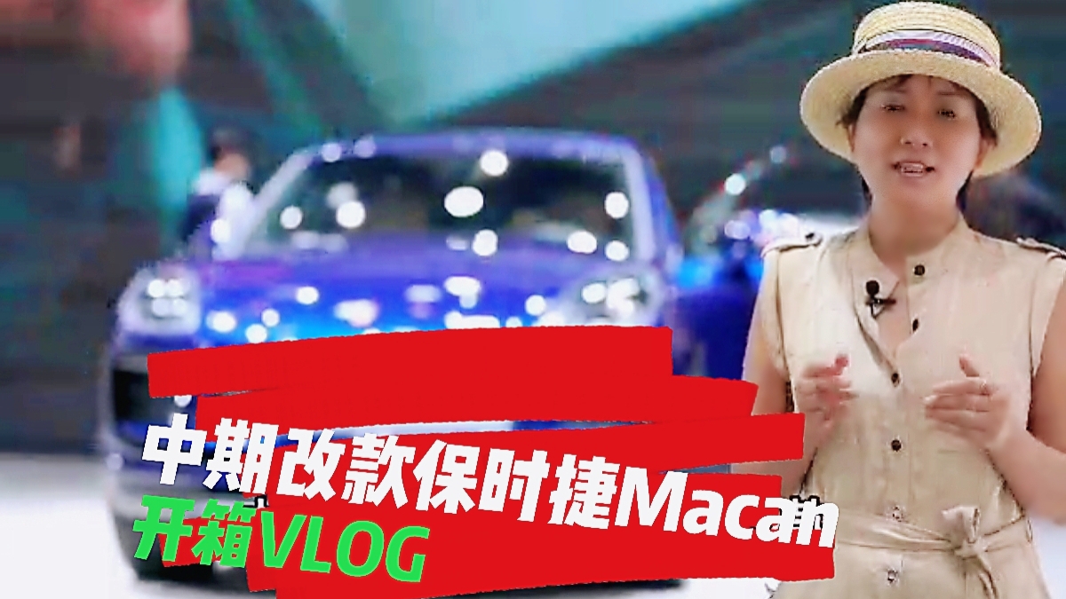 全新保时捷MACAN？还是全新胖头鱼MACAN？新保时捷设计有点呆