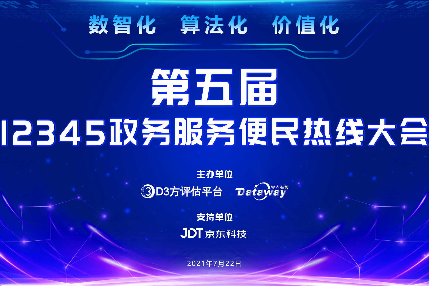 空降24小时服务免费电话查询与使用指南