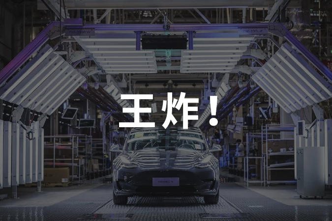 特斯拉打出王炸，33.9 万元 668公里续航，为什么还要买 BBA？