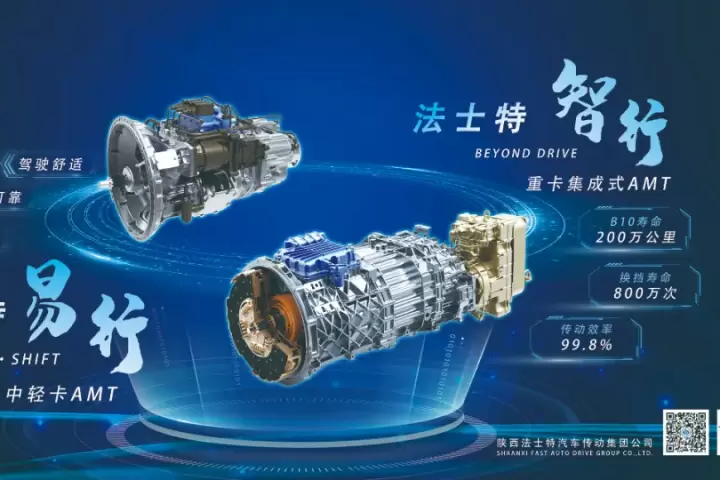 赞！法士特AMT硬核全系标配