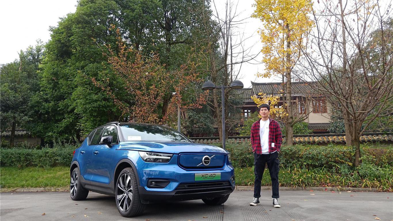 105车评——纯电沃尔沃XC40：安全和消费体验更重要
