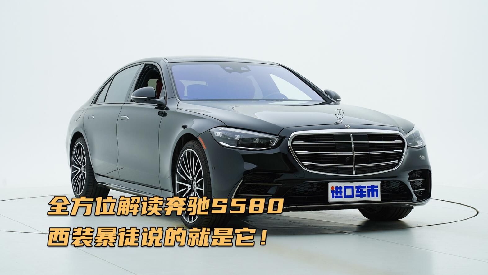 23款奔驰S580高清实拍，看新一代S级演绎豪华与科技