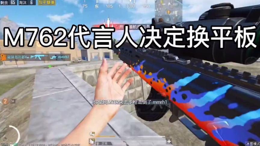 渐远:换了平板依旧顶尖m762依旧巅峰期待全新的我吗?